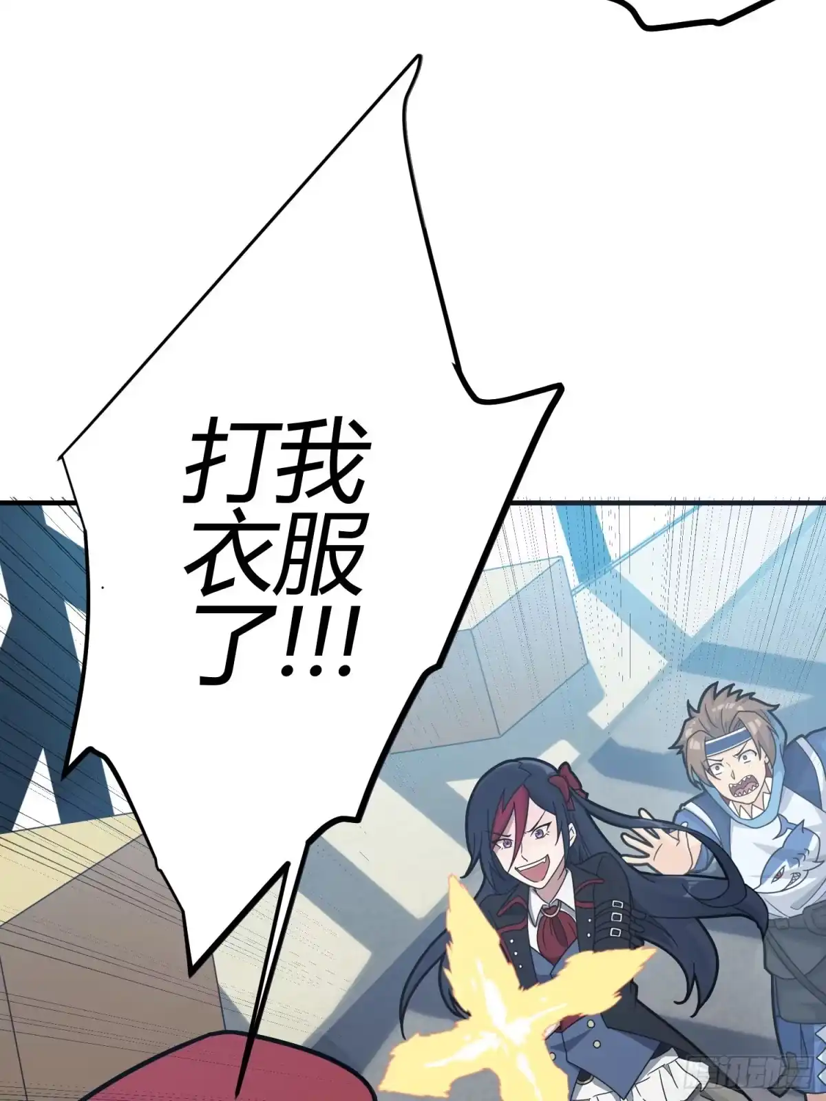 《和平精英：描边战神》28话.寻仇 第54页