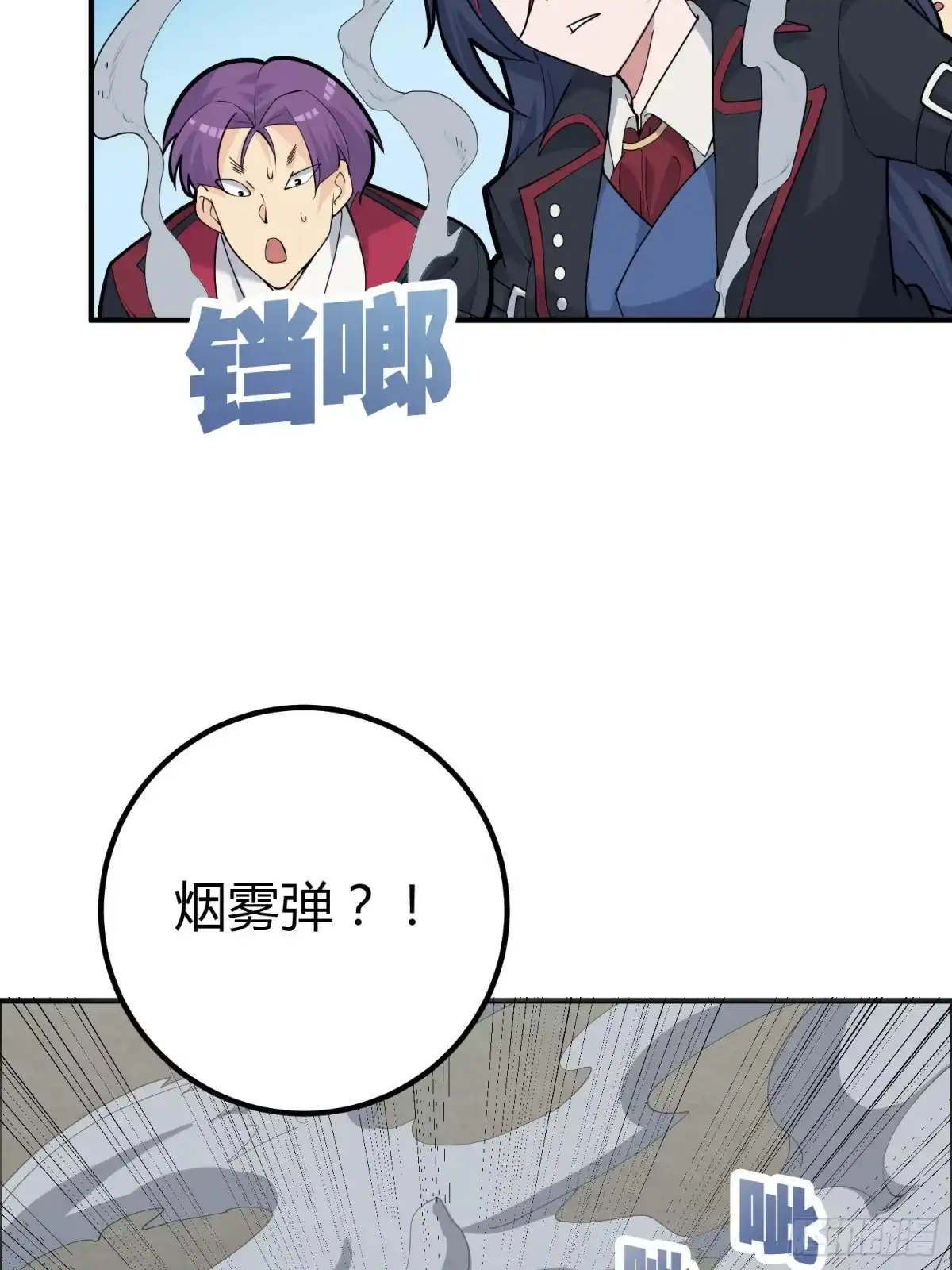 《和平精英：描边战神》28话.寻仇 第18页