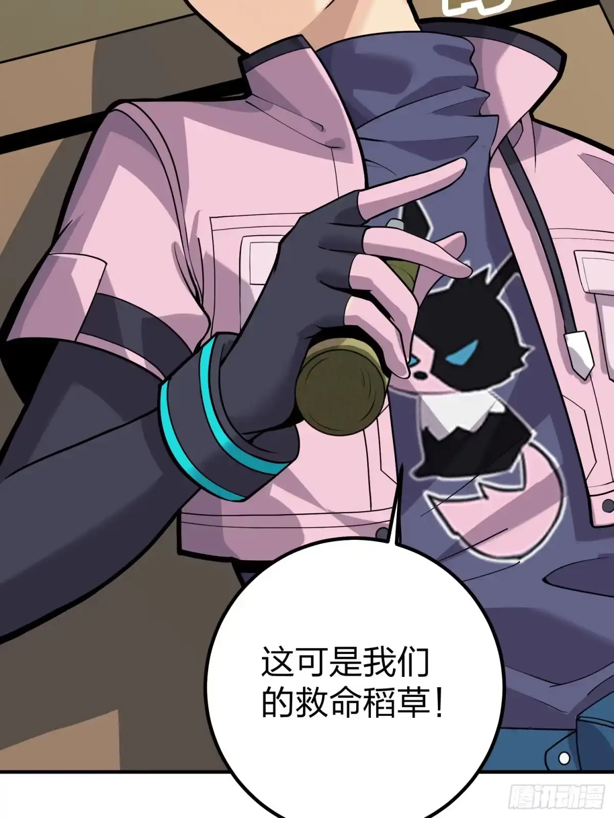 《和平精英：描边战神》28话.寻仇 第13页
