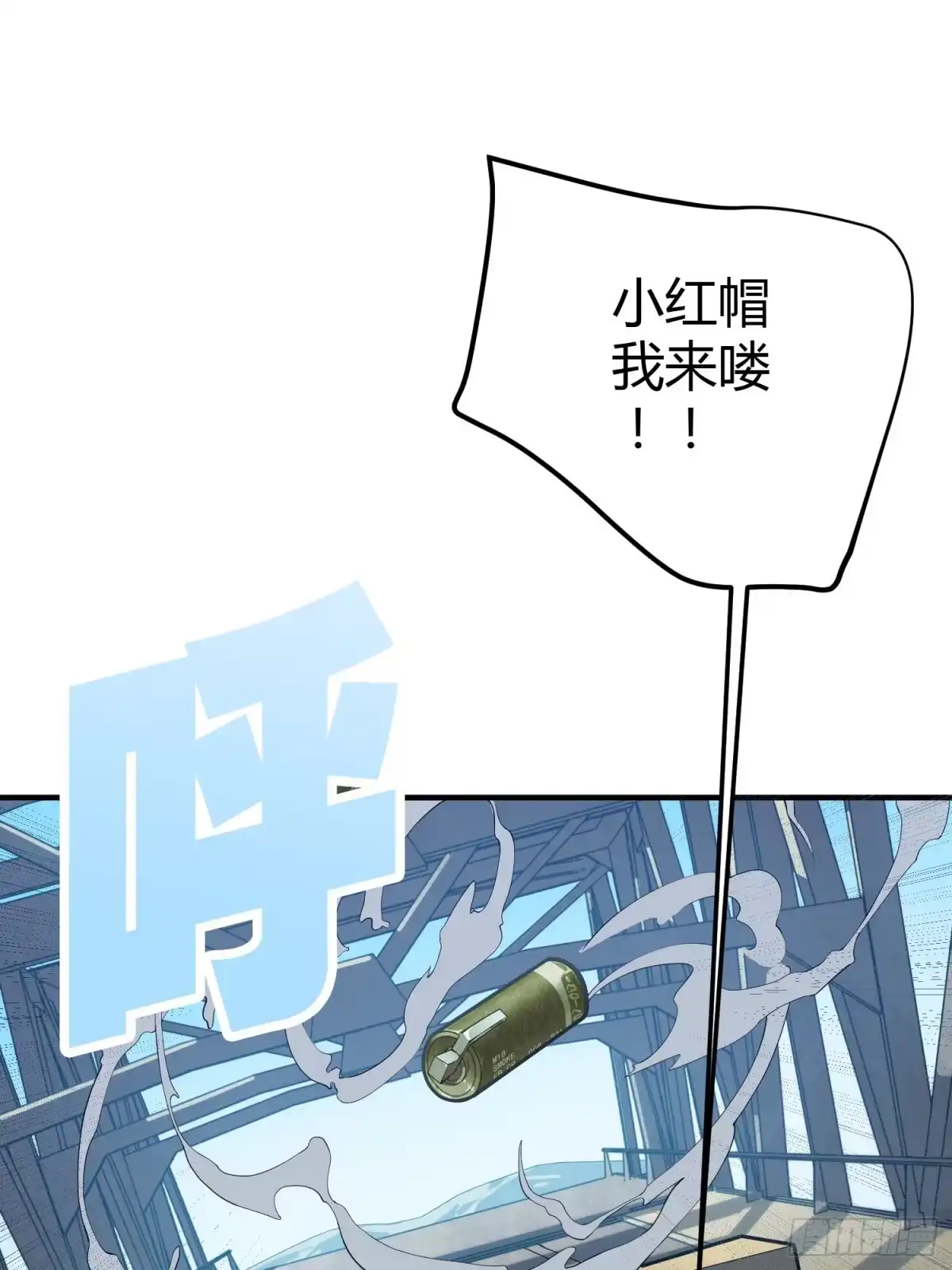 《和平精英：描边战神》28话.寻仇 第15页