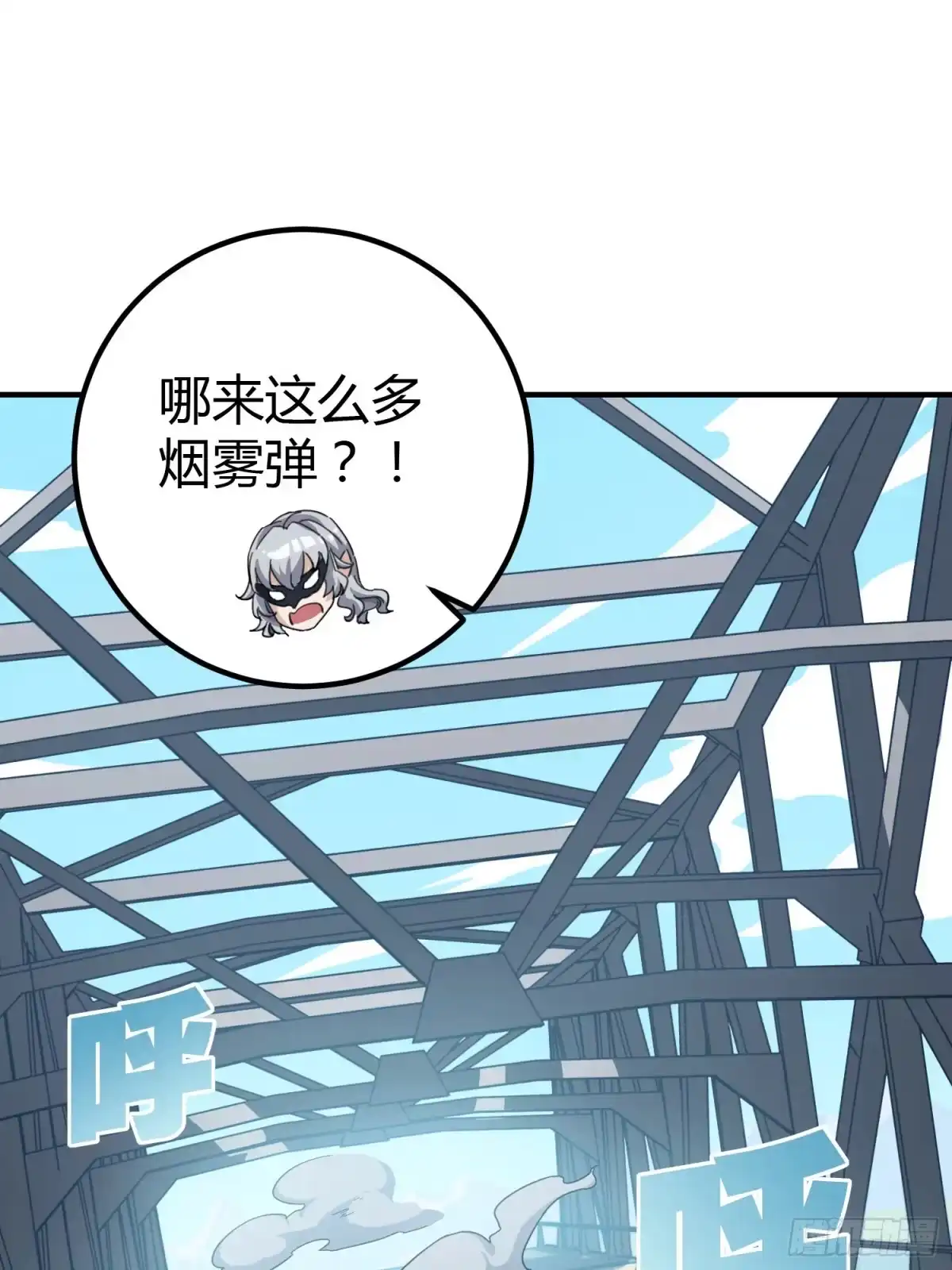 《和平精英：描边战神》28话.寻仇 第64页