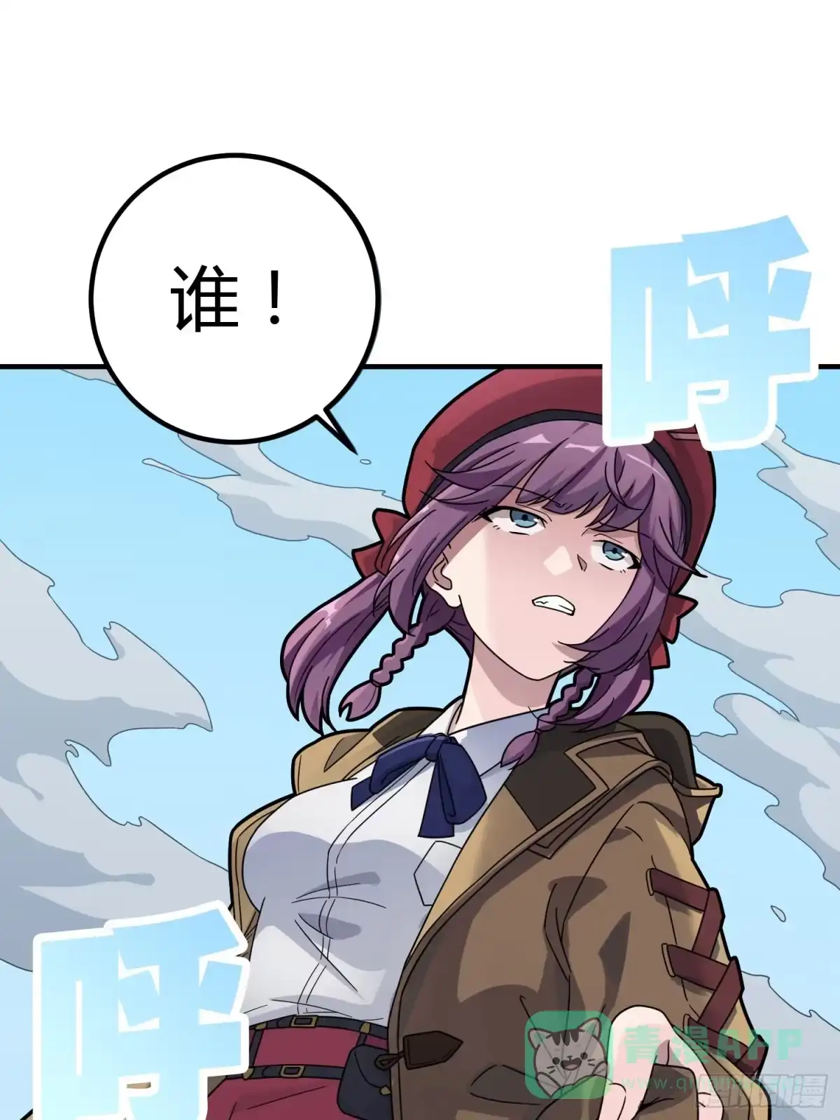 《和平精英：描边战神》28话.寻仇 第51页