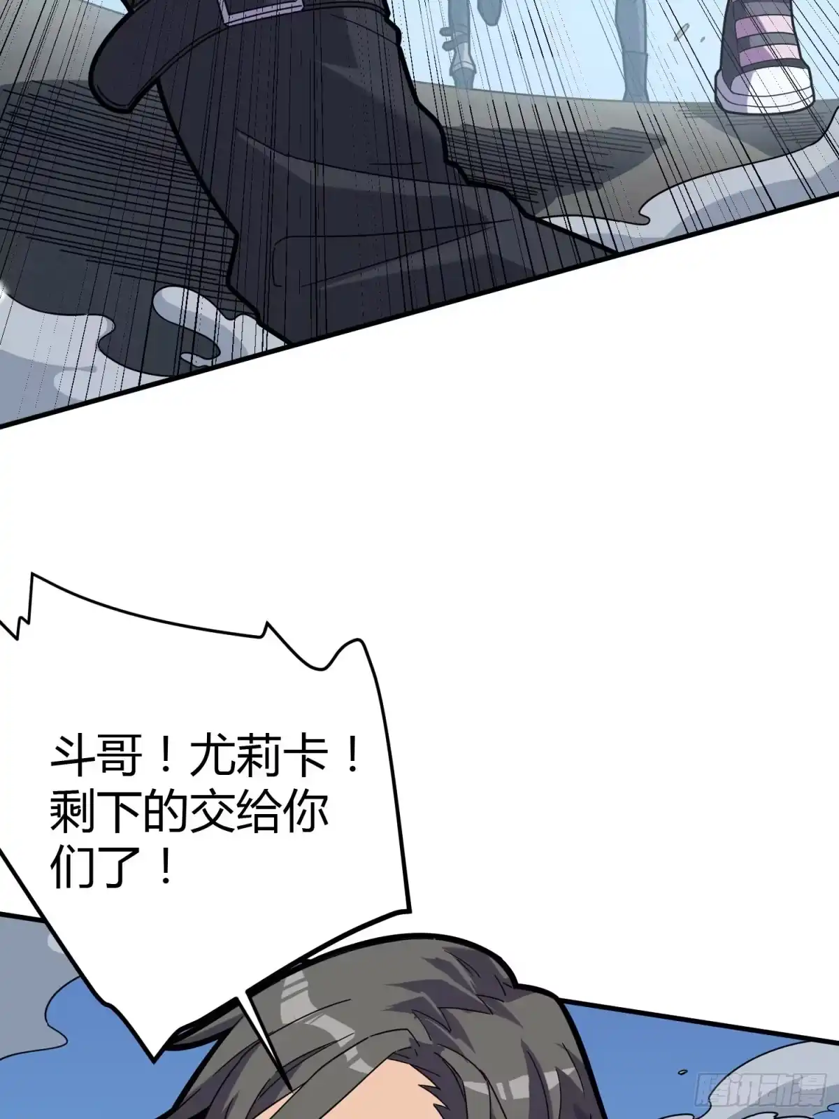 《和平精英：描边战神》28话.寻仇 第32页