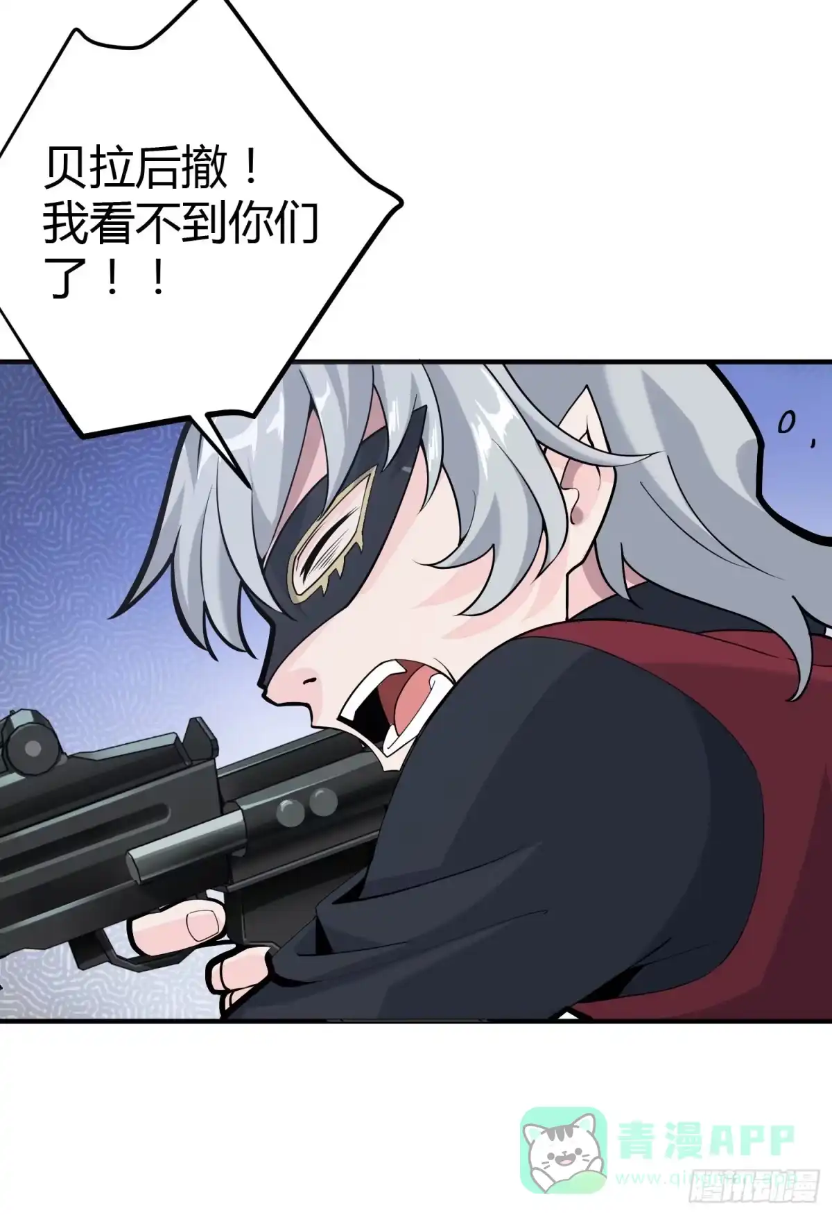 《和平精英：描边战神》28话.寻仇 第21页
