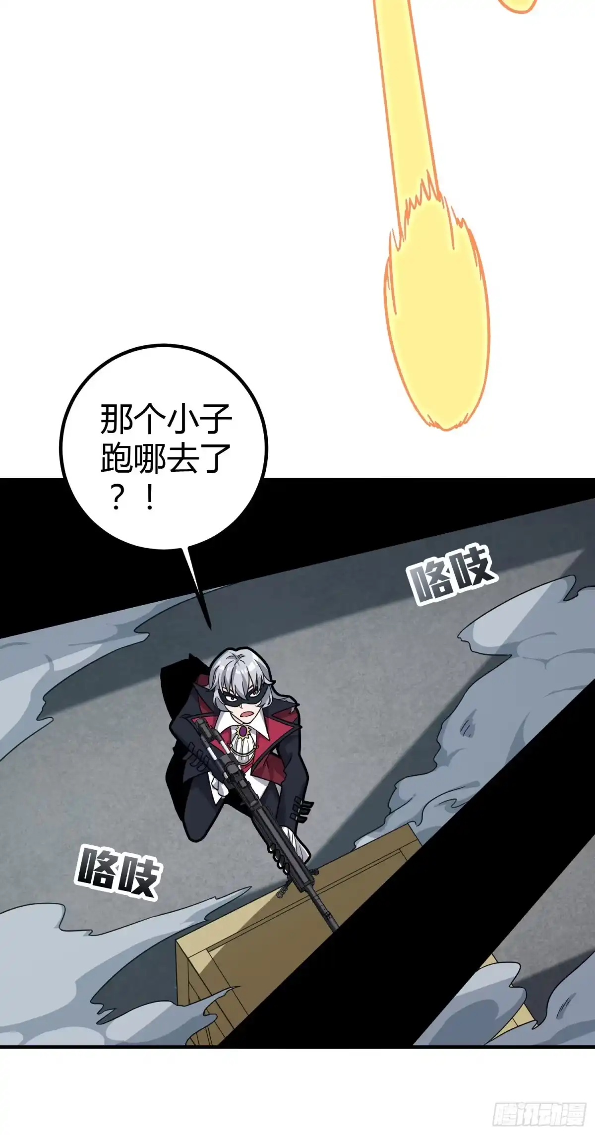 《和平精英：描边战神》28话.寻仇 第69页