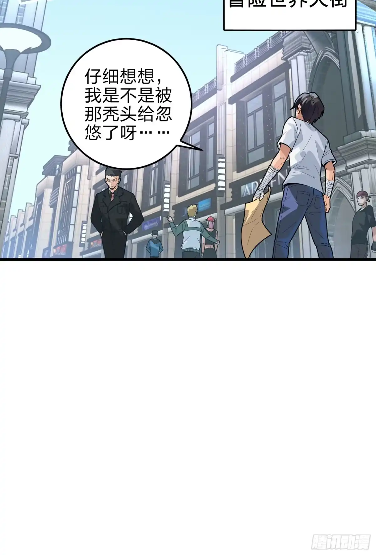 《和平精英：描边战神》2话.倒霉体质 第38页