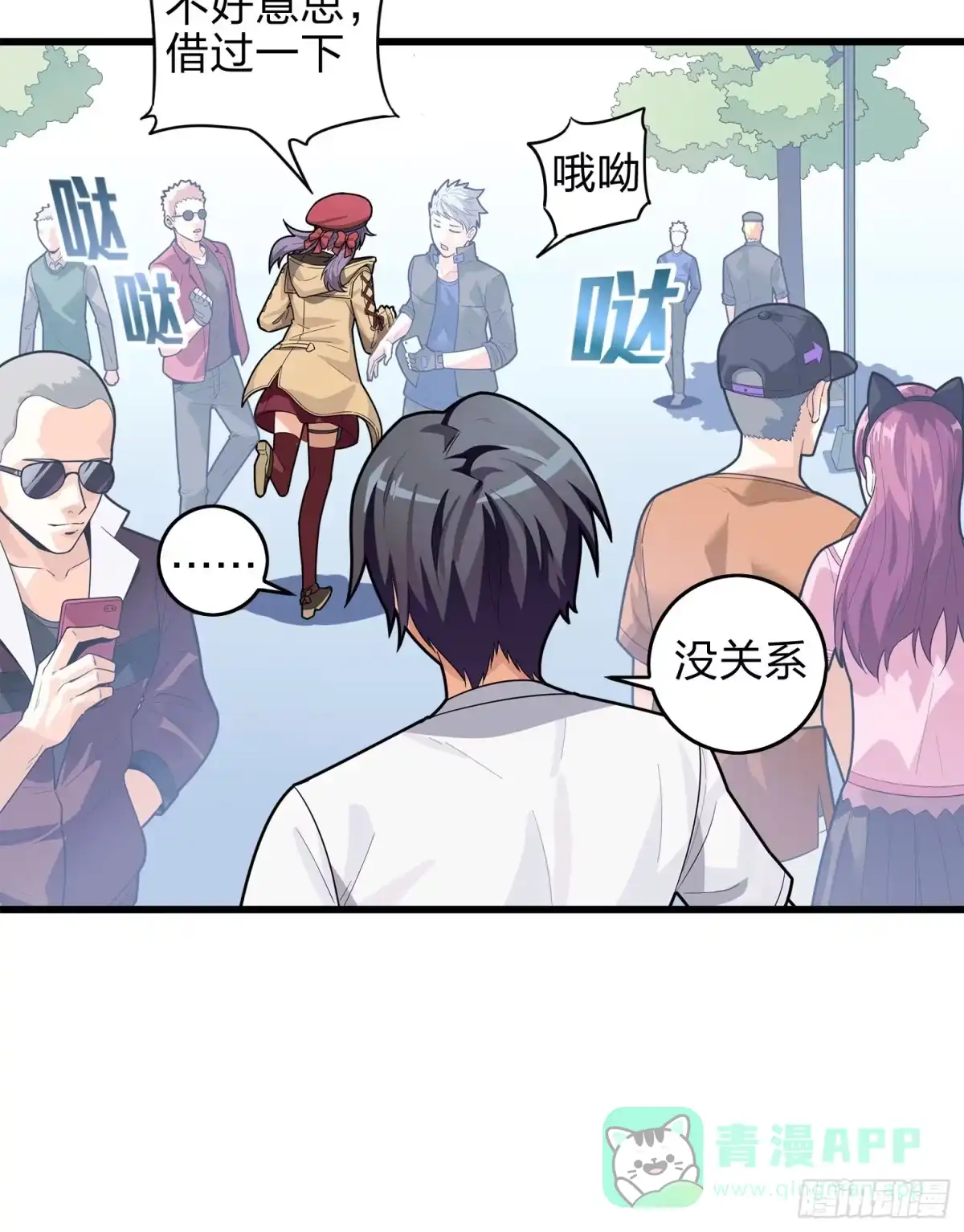 《和平精英：描边战神》2话.倒霉体质 第51页