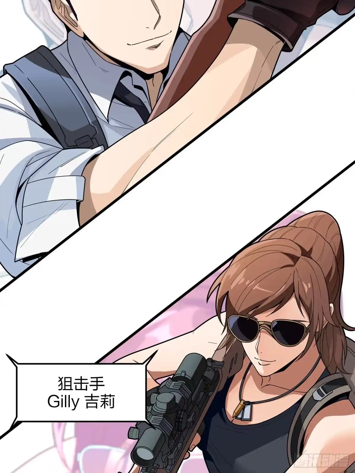 《和平精英：描边战神》2话.倒霉体质 第59页