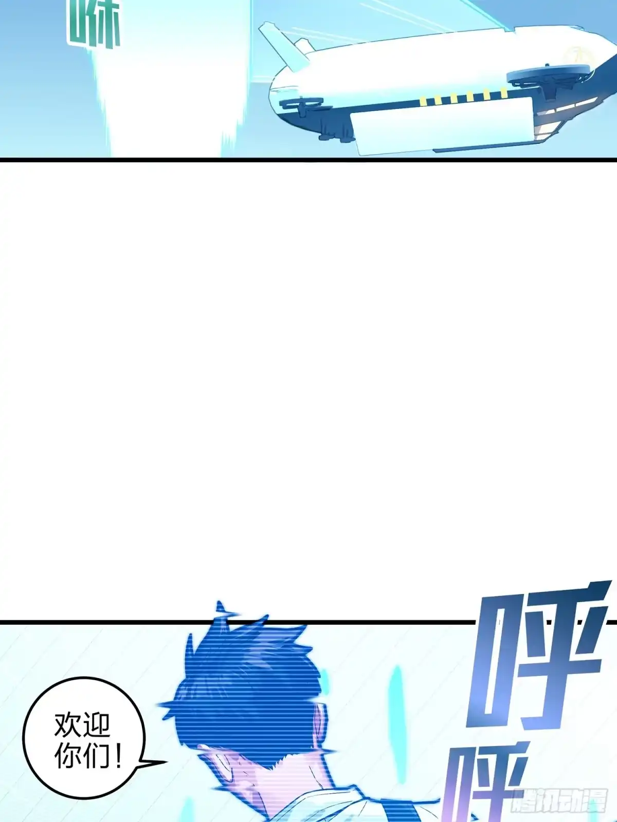 《和平精英：描边战神》2话.倒霉体质 第43页