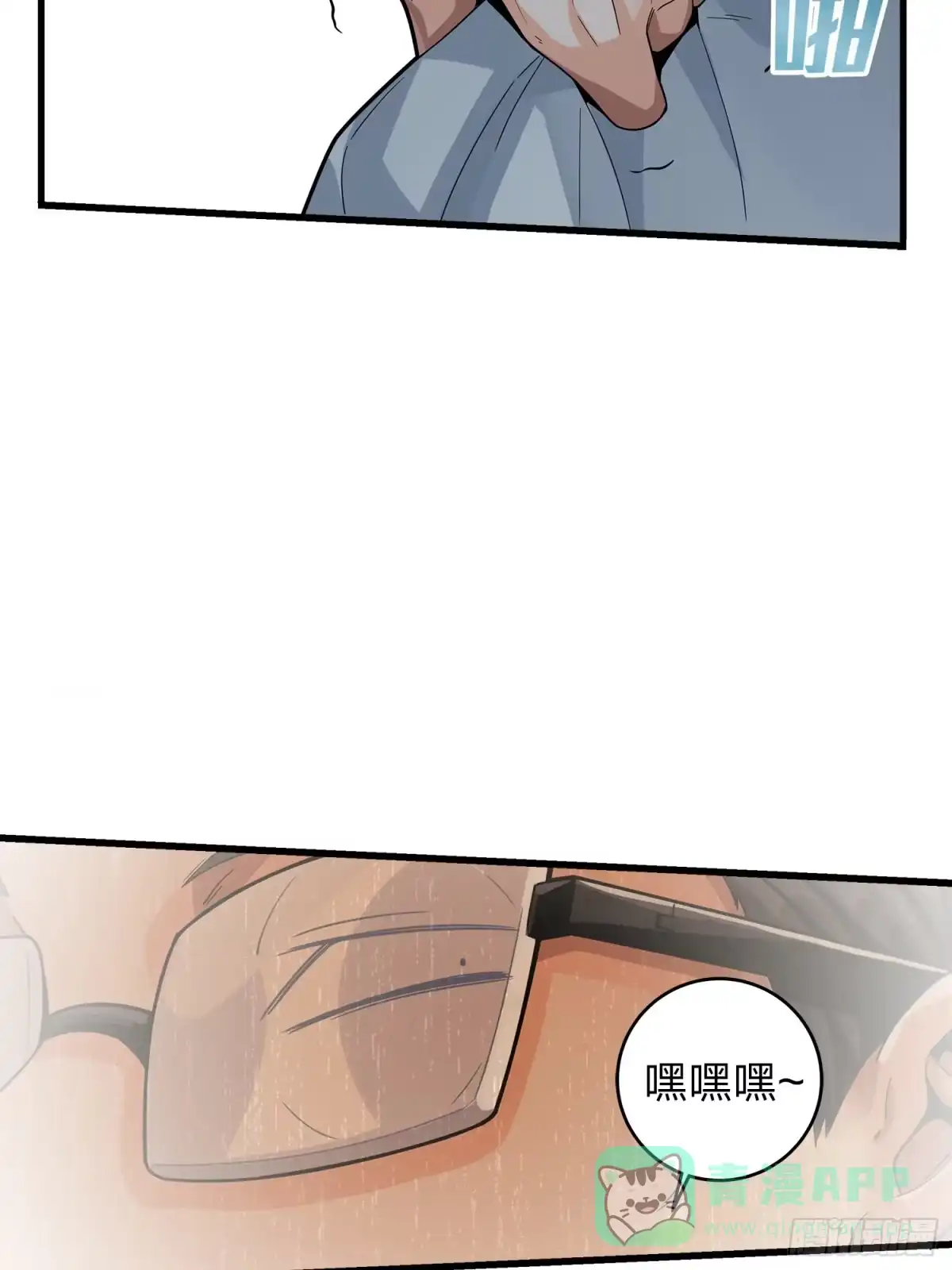 《和平精英：描边战神》2话.倒霉体质 第71页