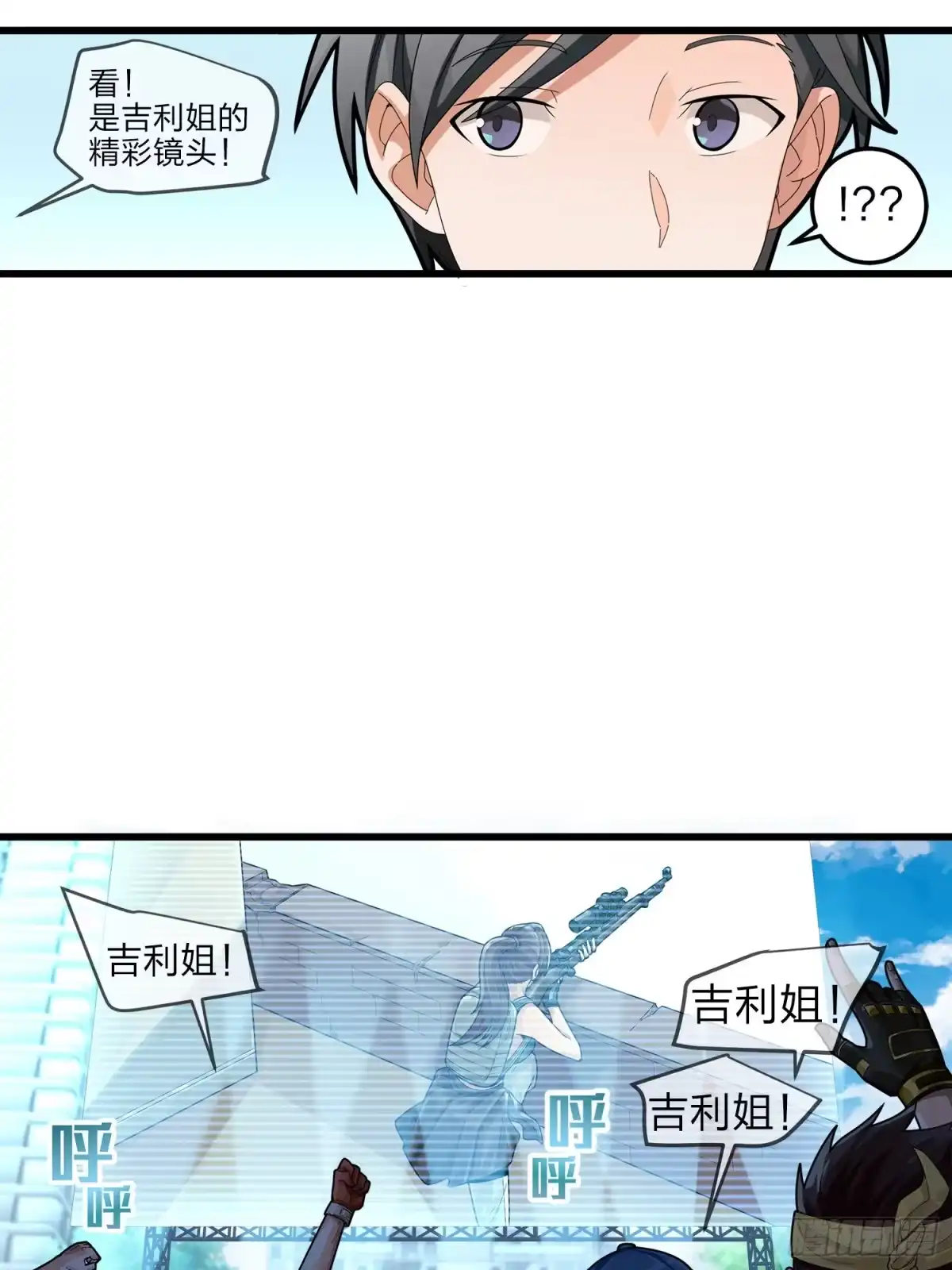 《和平精英：描边战神》2话.倒霉体质 第52页