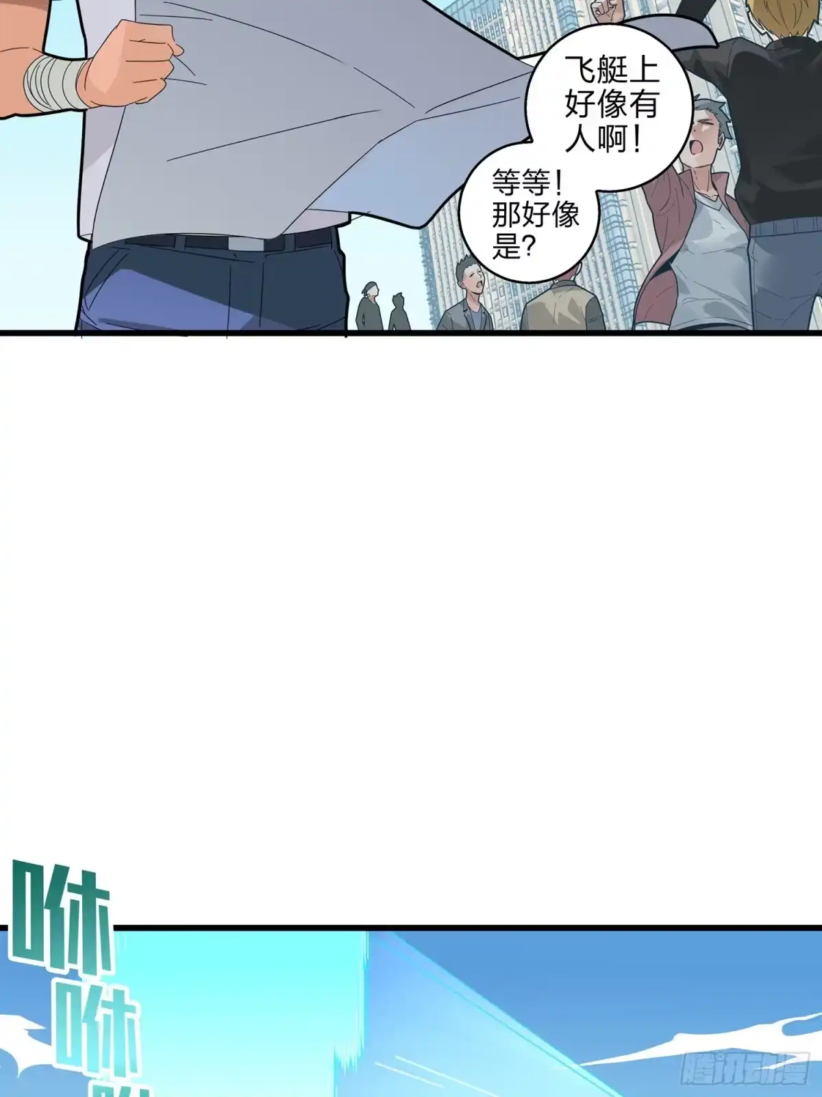 《和平精英：描边战神》2话.倒霉体质 第42页