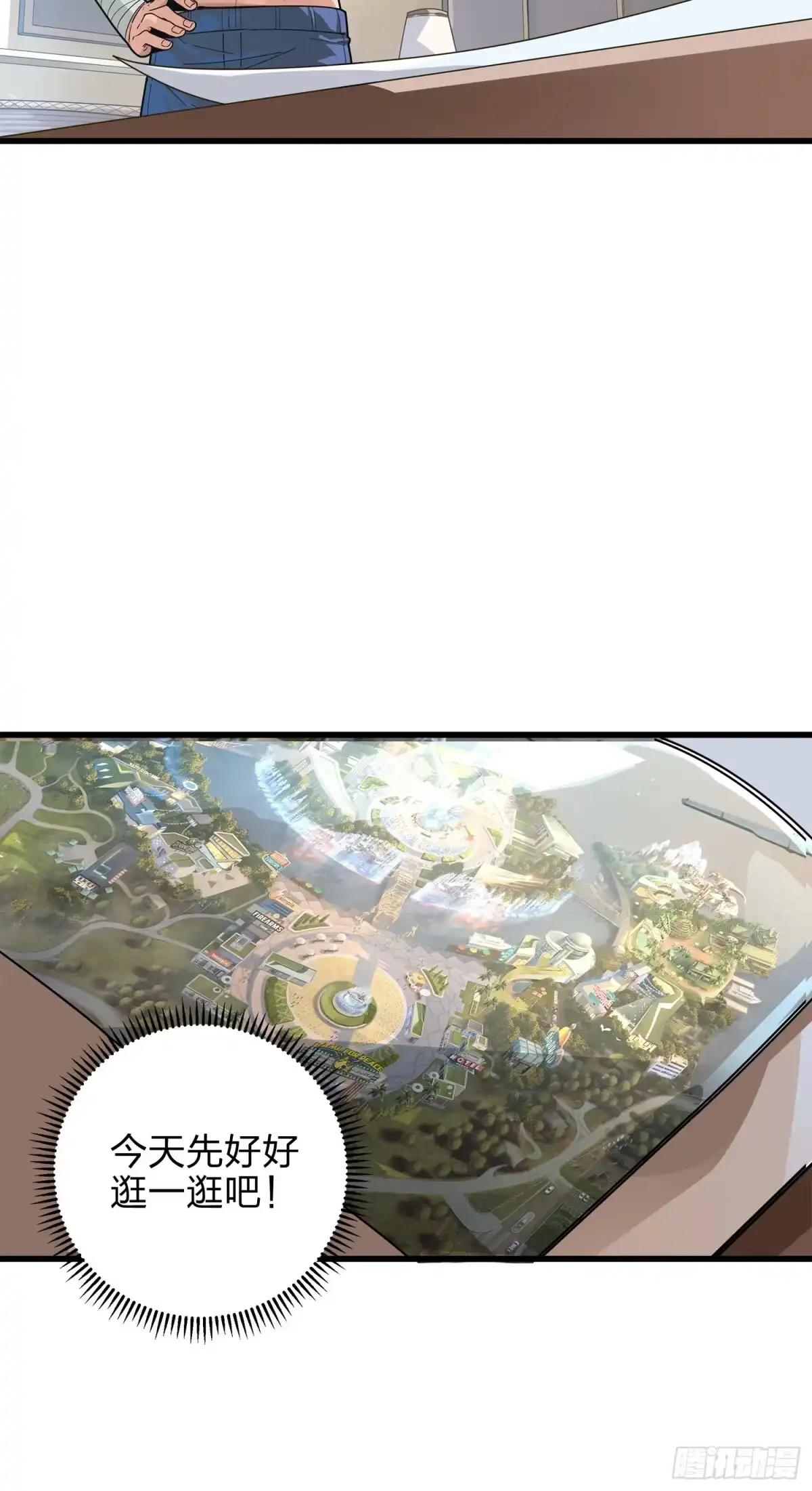 《和平精英：描边战神》2话.倒霉体质 第8页