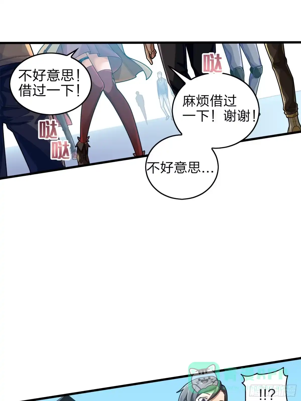 《和平精英：描边战神》2话.倒霉体质 第46页