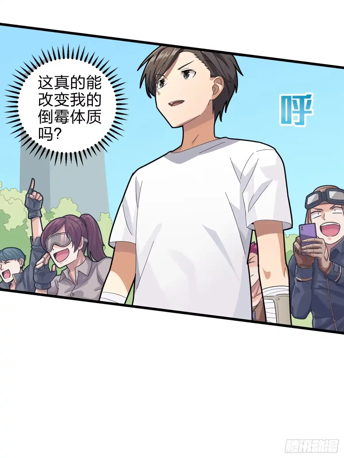 《和平精英：描边战神》2话.倒霉体质 第69页