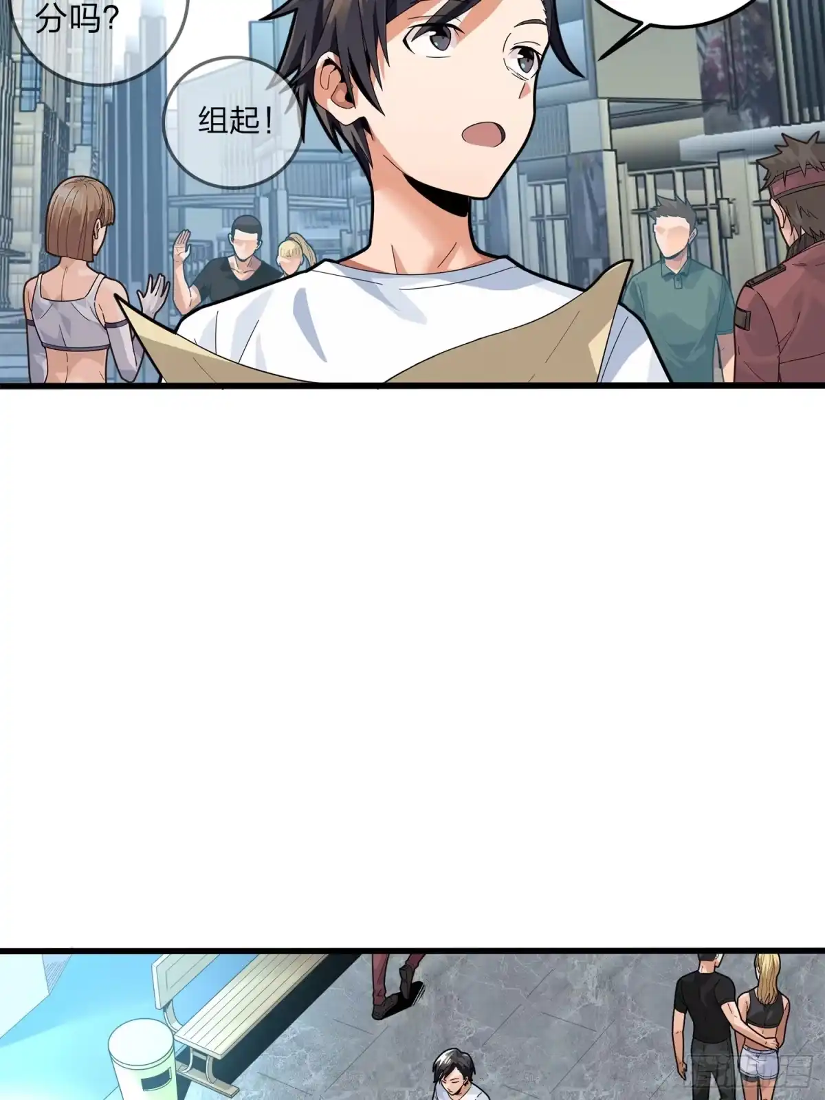《和平精英：描边战神》2话.倒霉体质 第10页