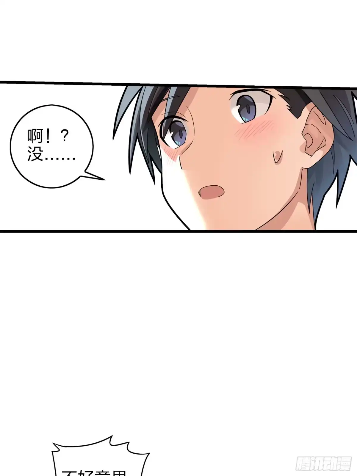 《和平精英：描边战神》2话.倒霉体质 第50页