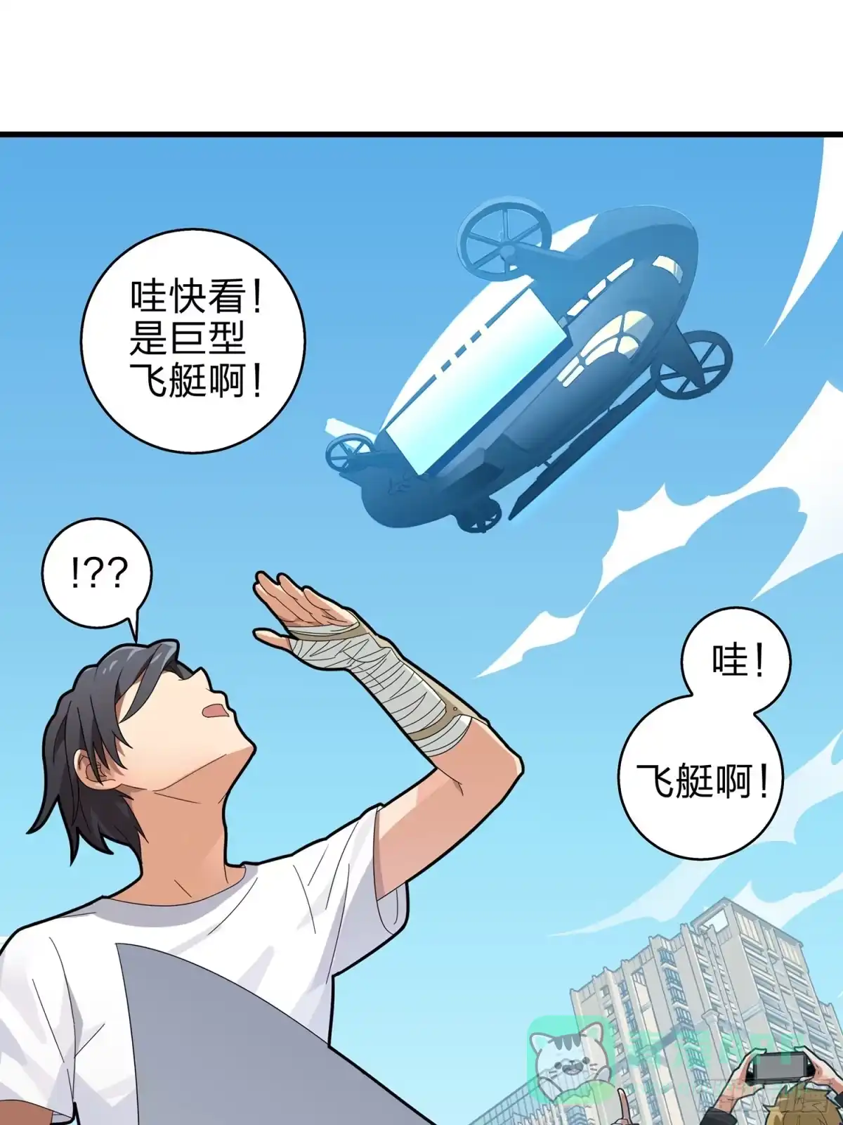 《和平精英：描边战神》2话.倒霉体质 第41页