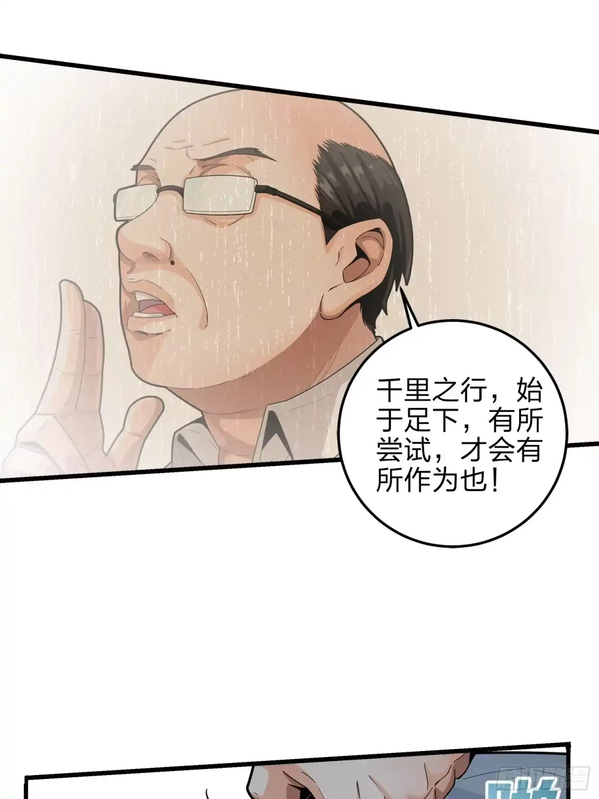 《和平精英：描边战神》2话.倒霉体质 第70页