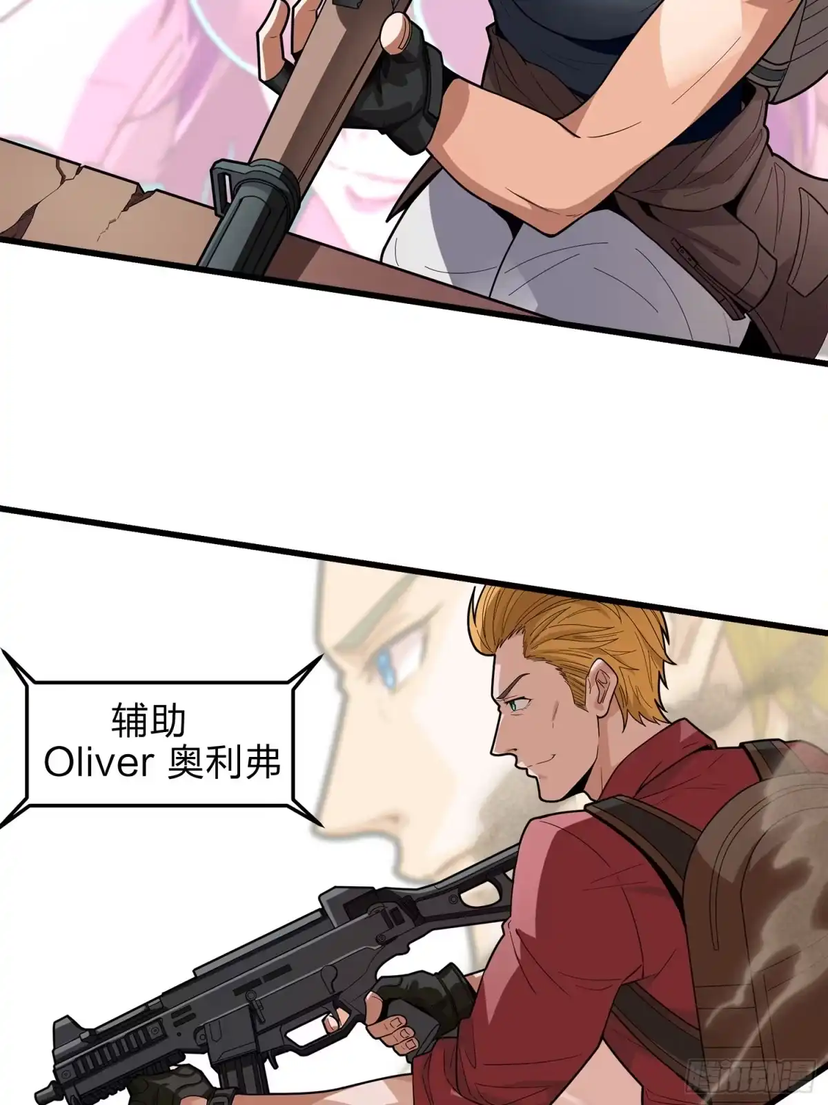 《和平精英：描边战神》2话.倒霉体质 第60页
