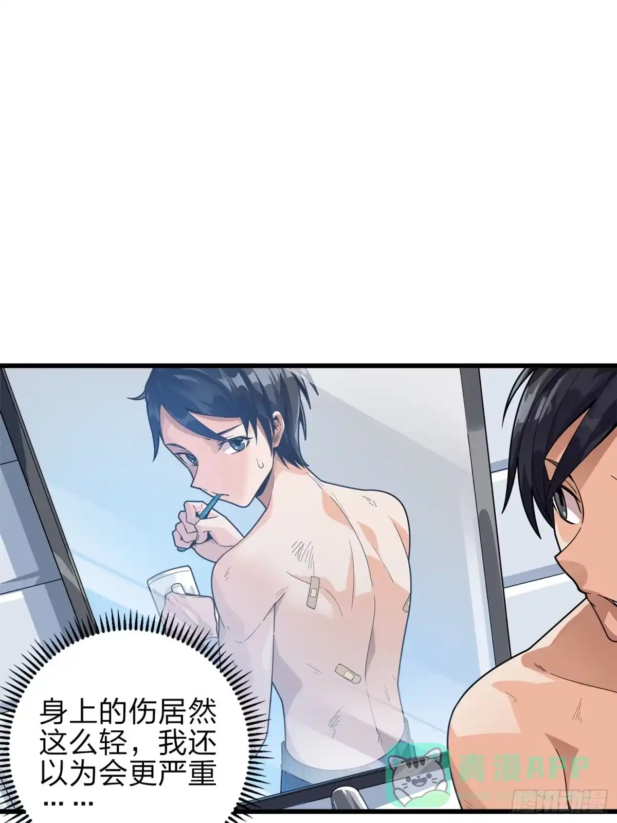 《和平精英：描边战神》2话.倒霉体质 第6页