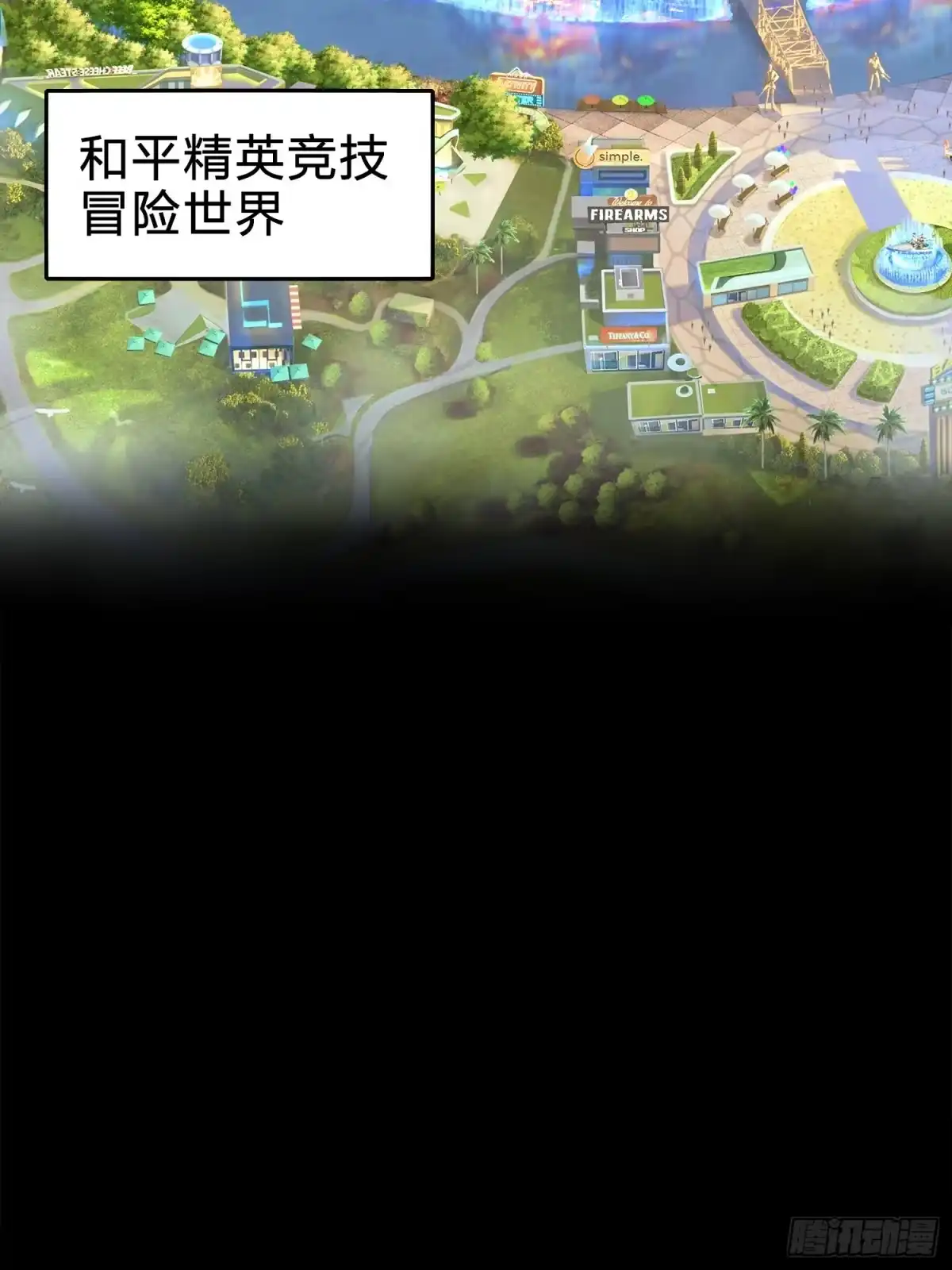 《和平精英：描边战神》2话.倒霉体质 第15页