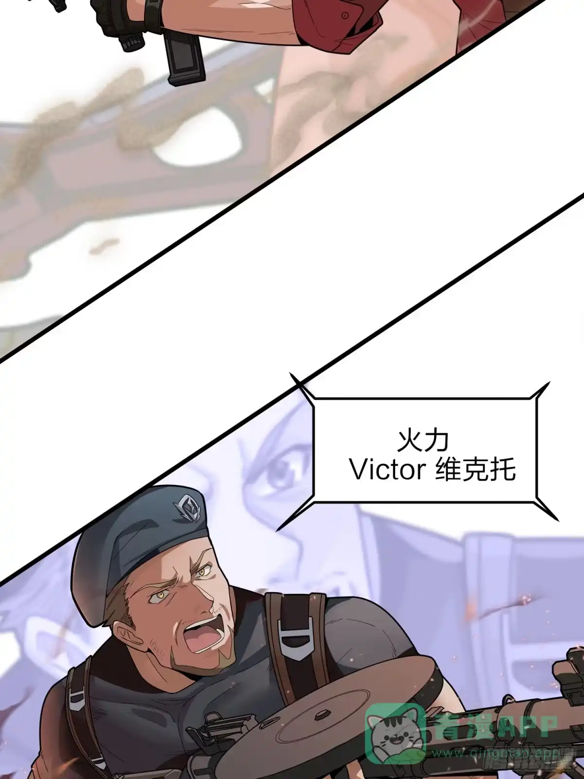 《和平精英：描边战神》2话.倒霉体质 第61页