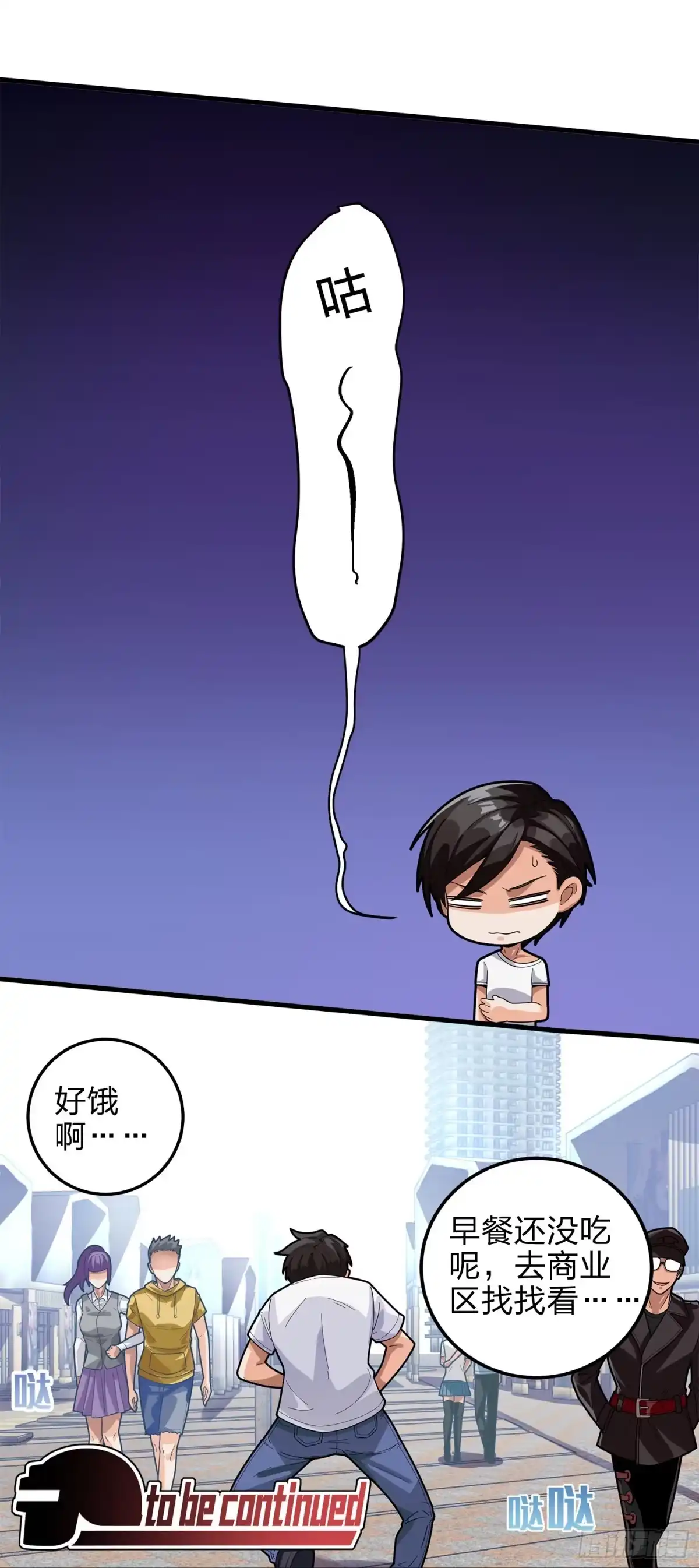 《和平精英：描边战神》2话.倒霉体质 第74页