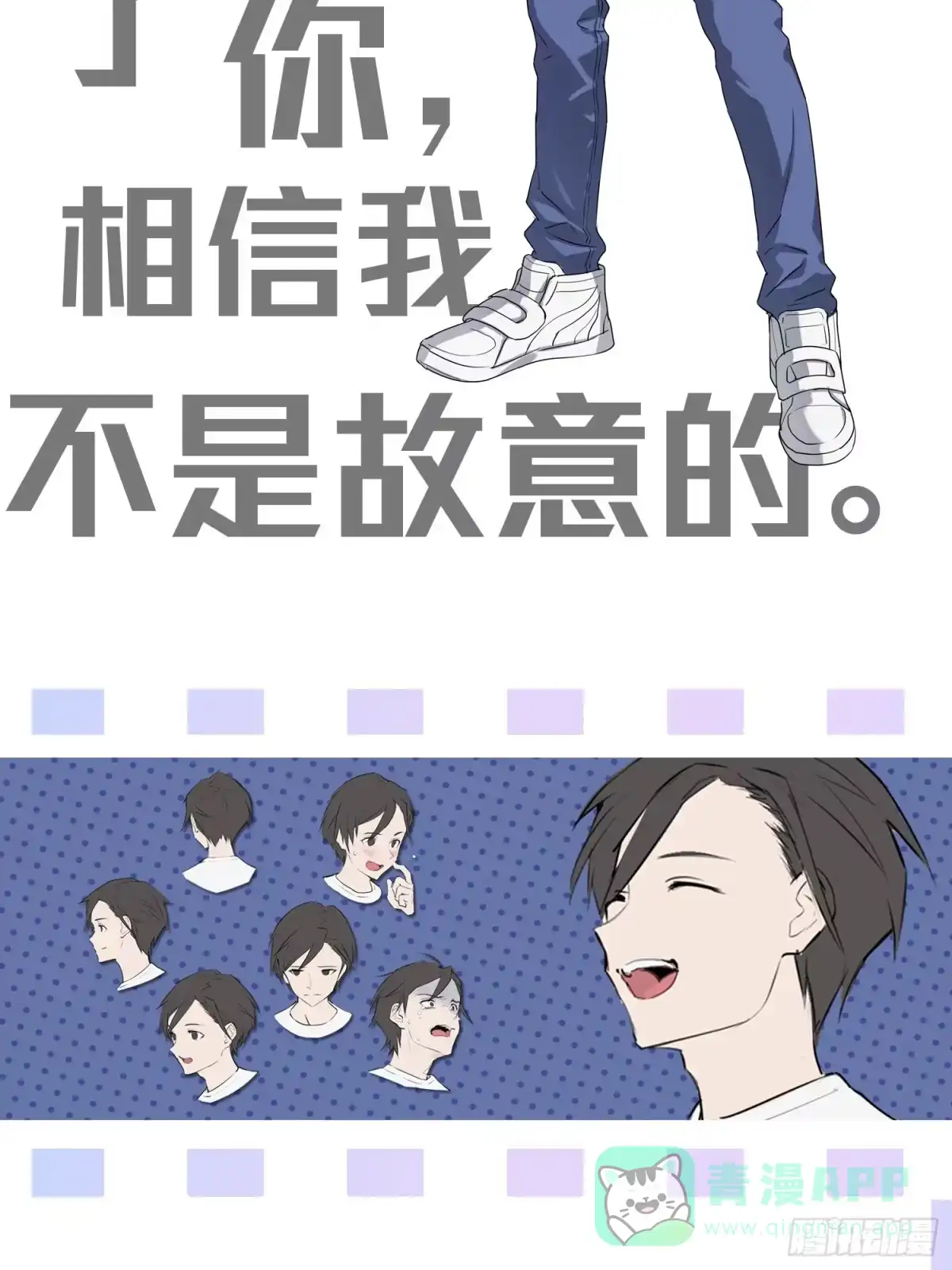 《和平精英：描边战神》2话.倒霉体质 第76页