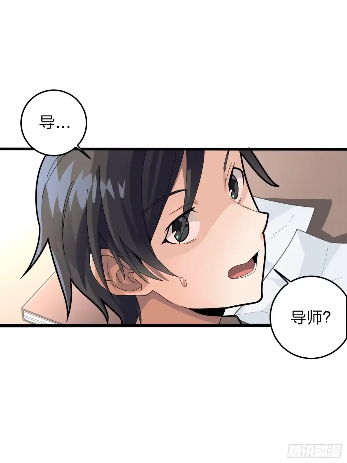 《和平精英：描边战神》2话.倒霉体质 第22页