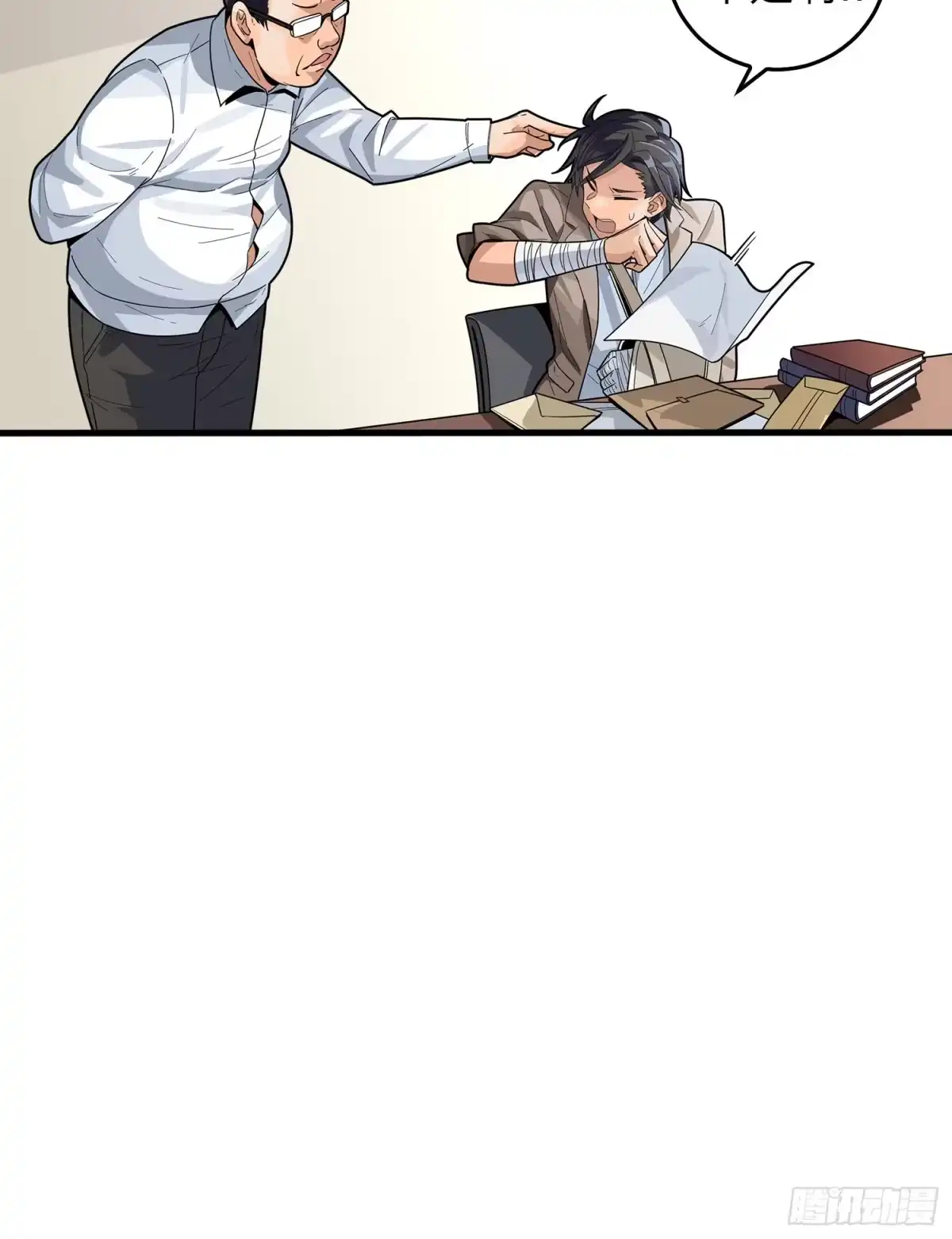 《和平精英：描边战神》2话.倒霉体质 第25页