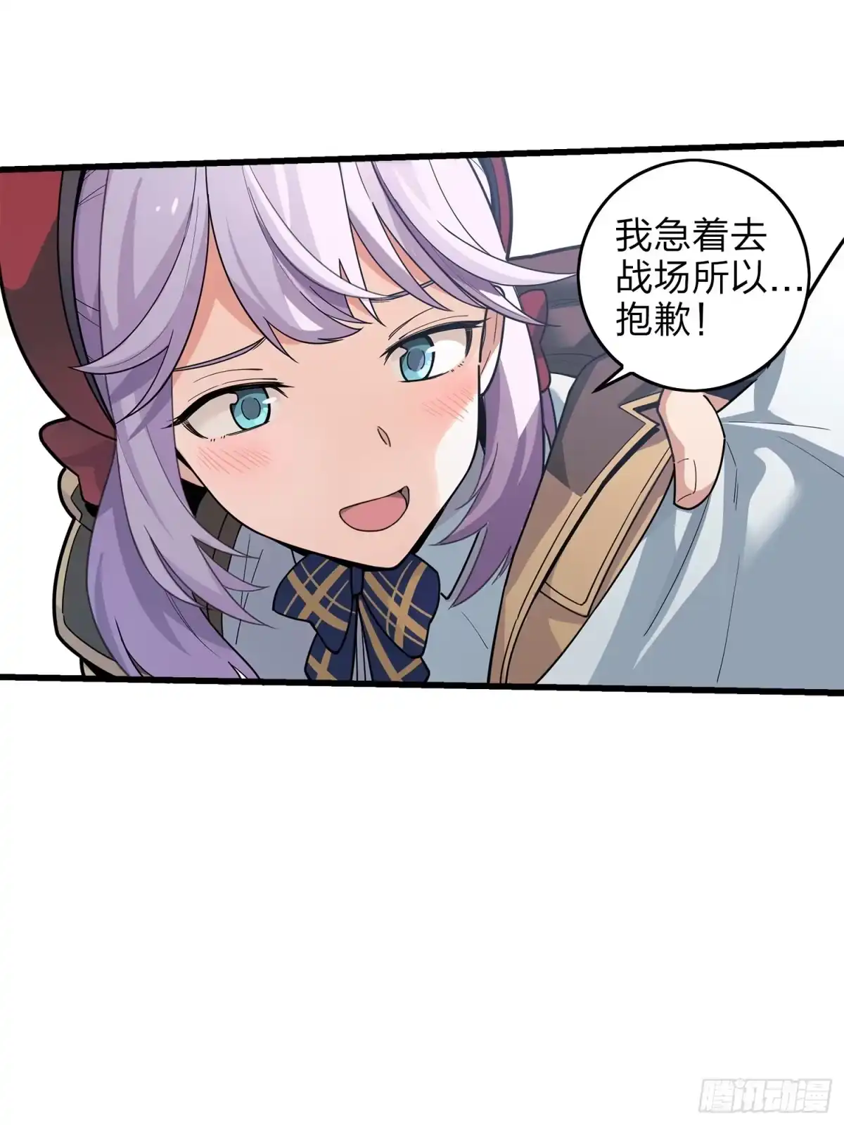 《和平精英：描边战神》2话.倒霉体质 第49页