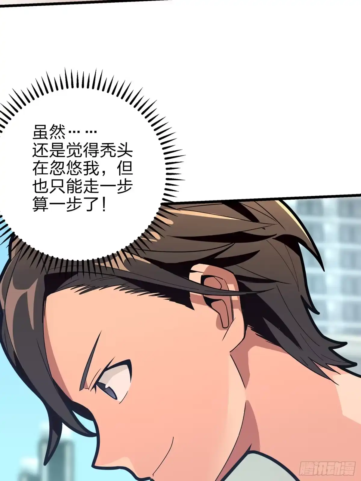《和平精英：描边战神》2话.倒霉体质 第72页