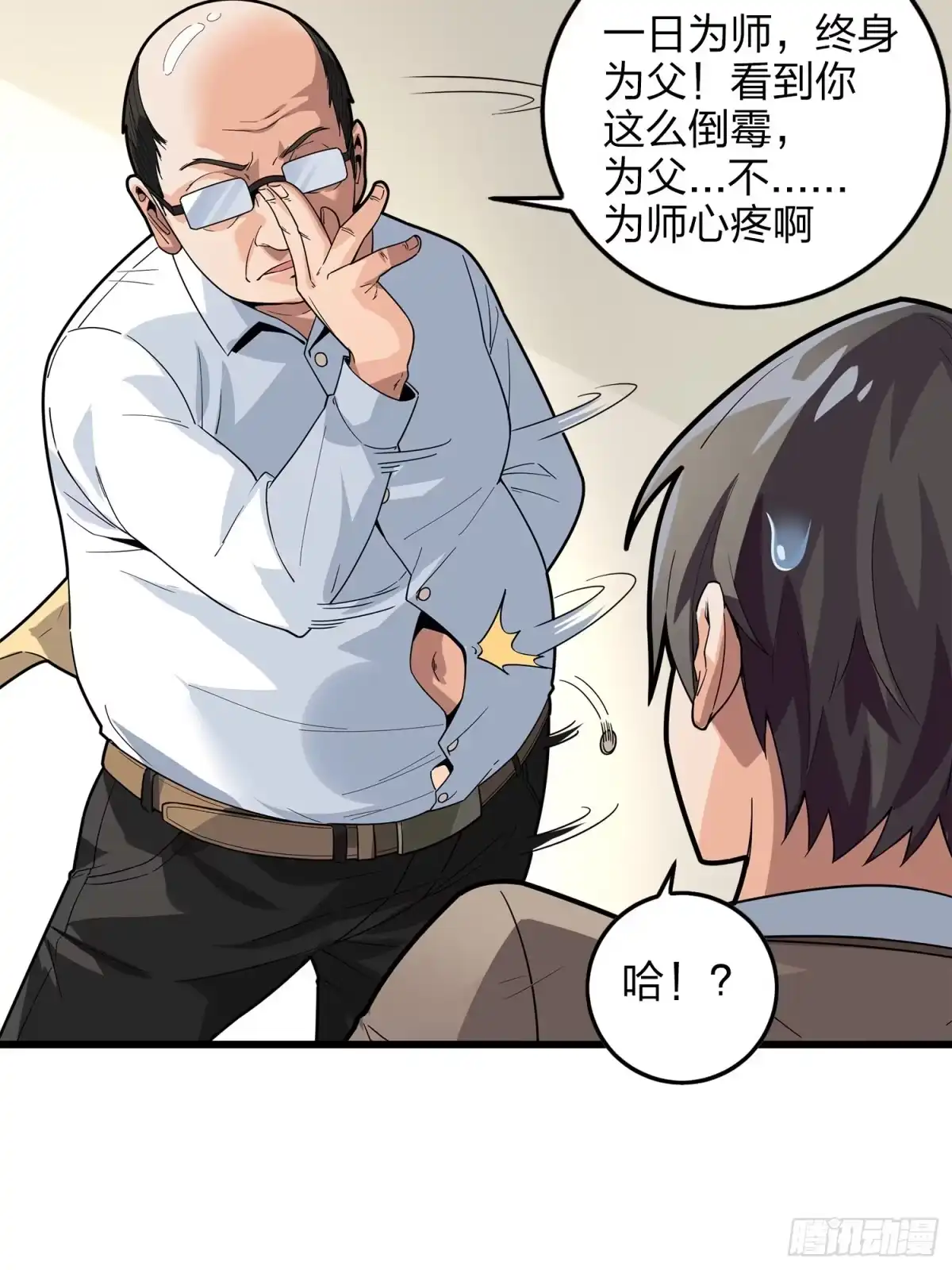 《和平精英：描边战神》2话.倒霉体质 第30页