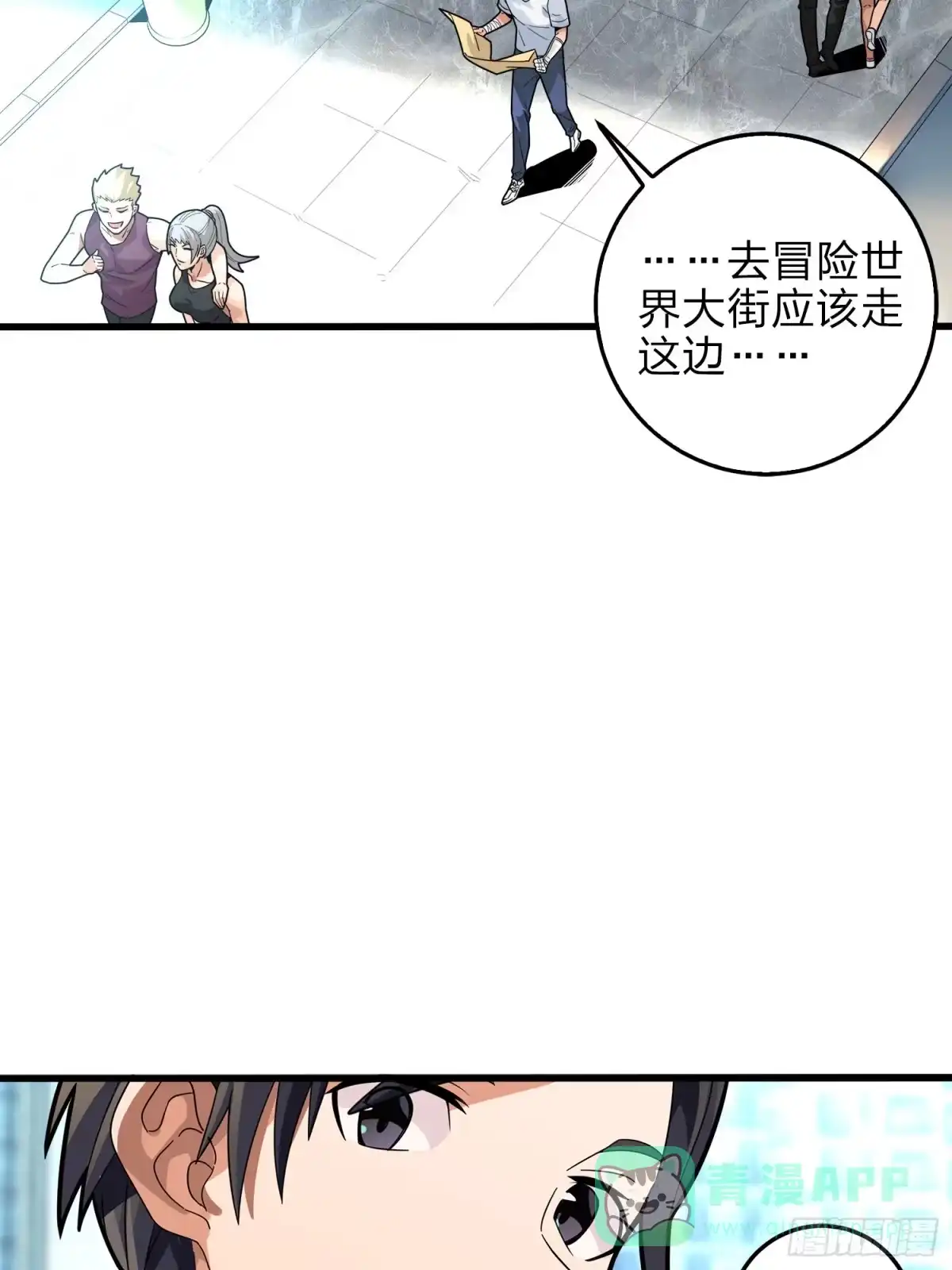 《和平精英：描边战神》2话.倒霉体质 第11页