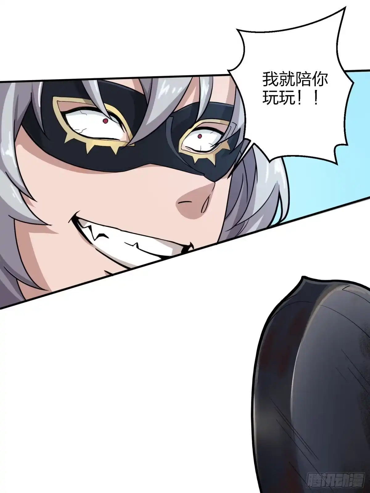 《和平精英：描边战神》29话.浪漫邂逅 第2页