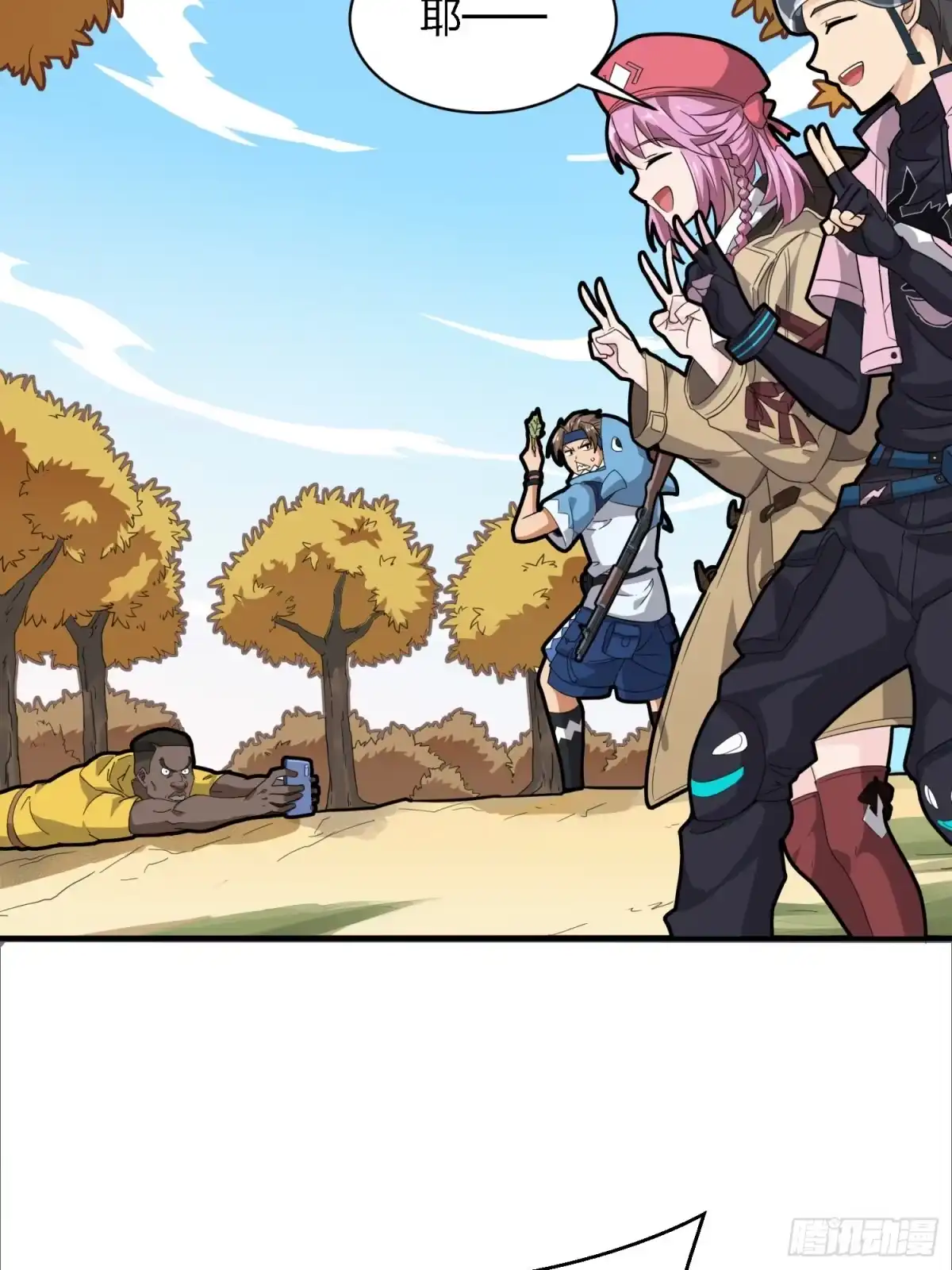 《和平精英：描边战神》29话.浪漫邂逅 第45页