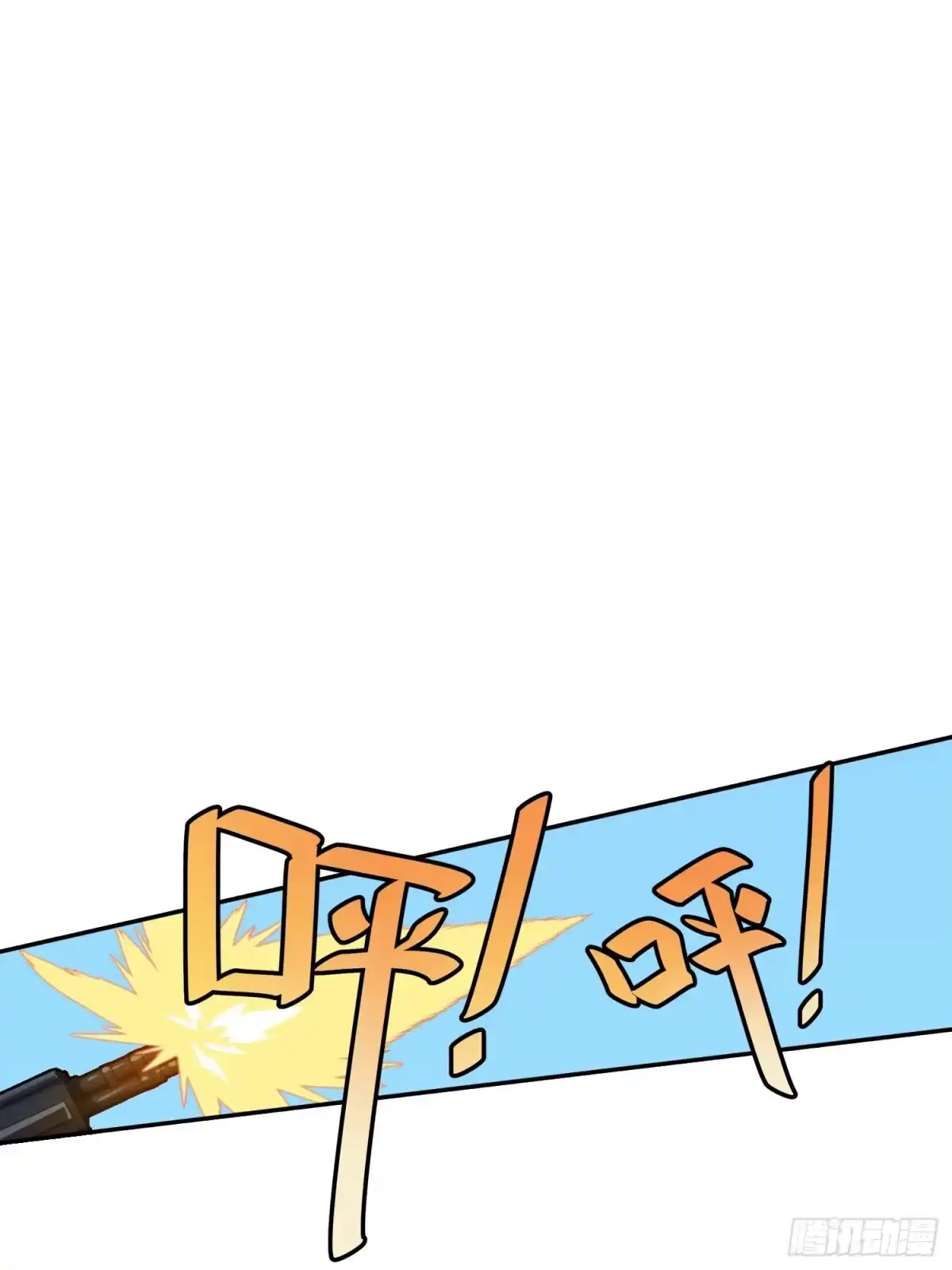 《和平精英：描边战神》29话.浪漫邂逅 第20页