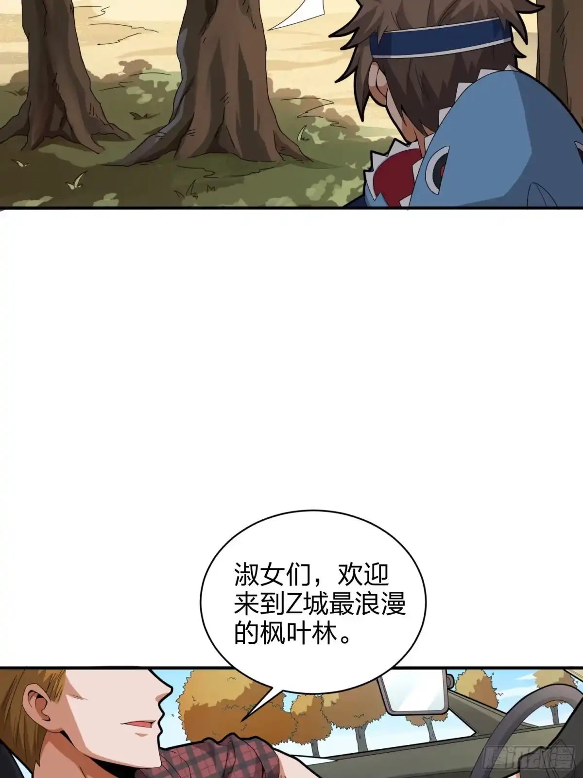 《和平精英：描边战神》29话.浪漫邂逅 第59页