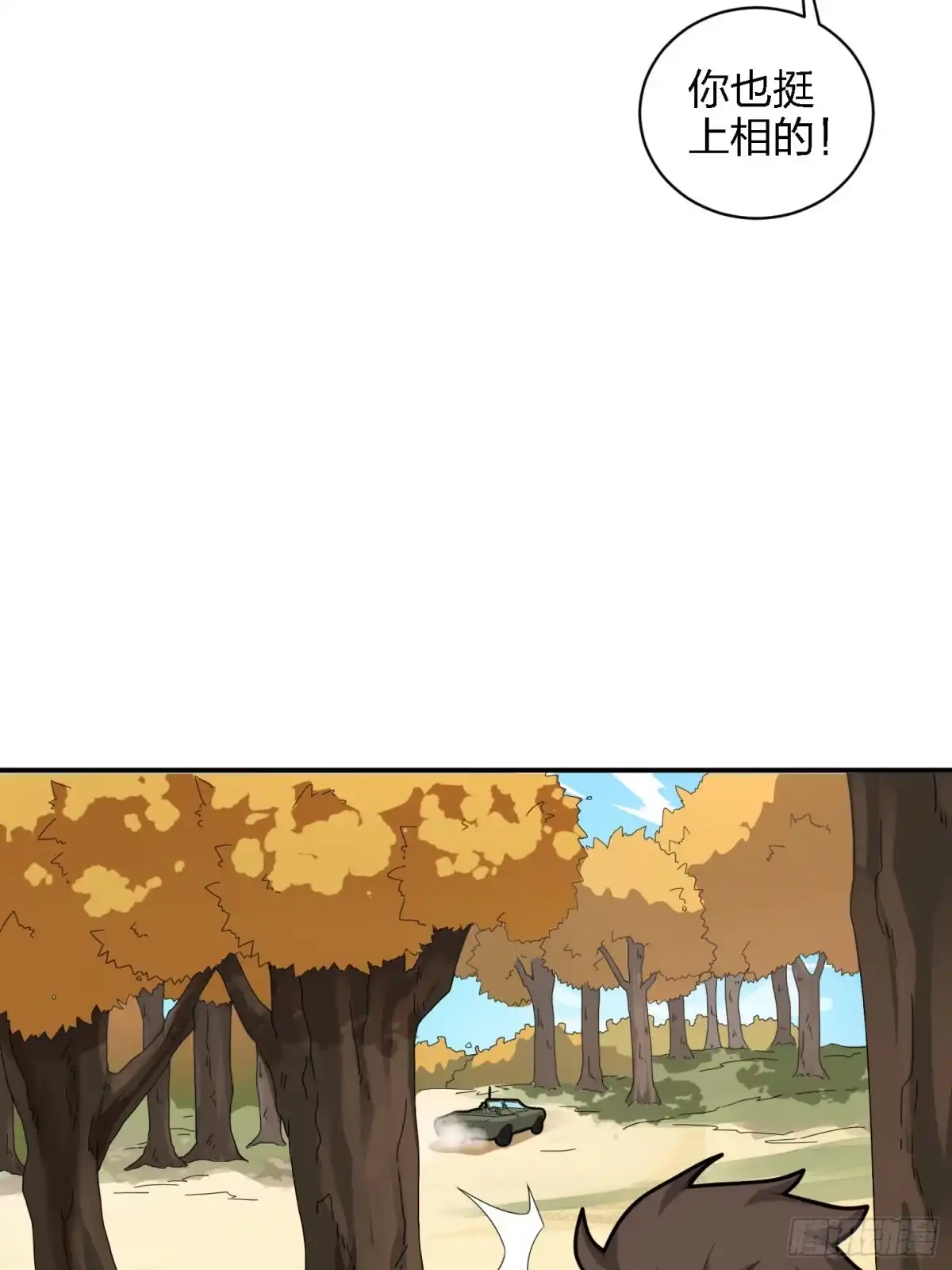 《和平精英：描边战神》29话.浪漫邂逅 第58页