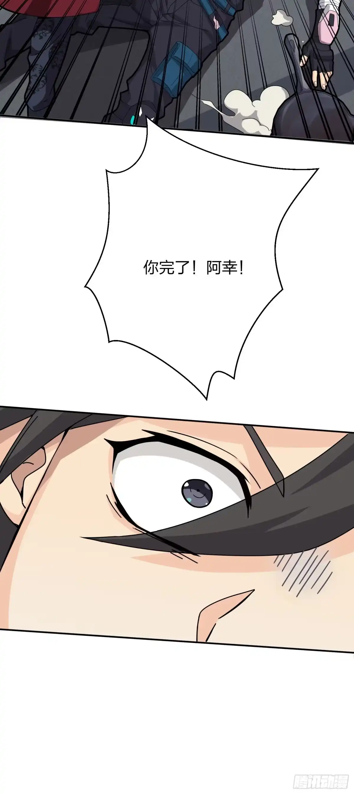 《和平精英：描边战神》29话.浪漫邂逅 第19页