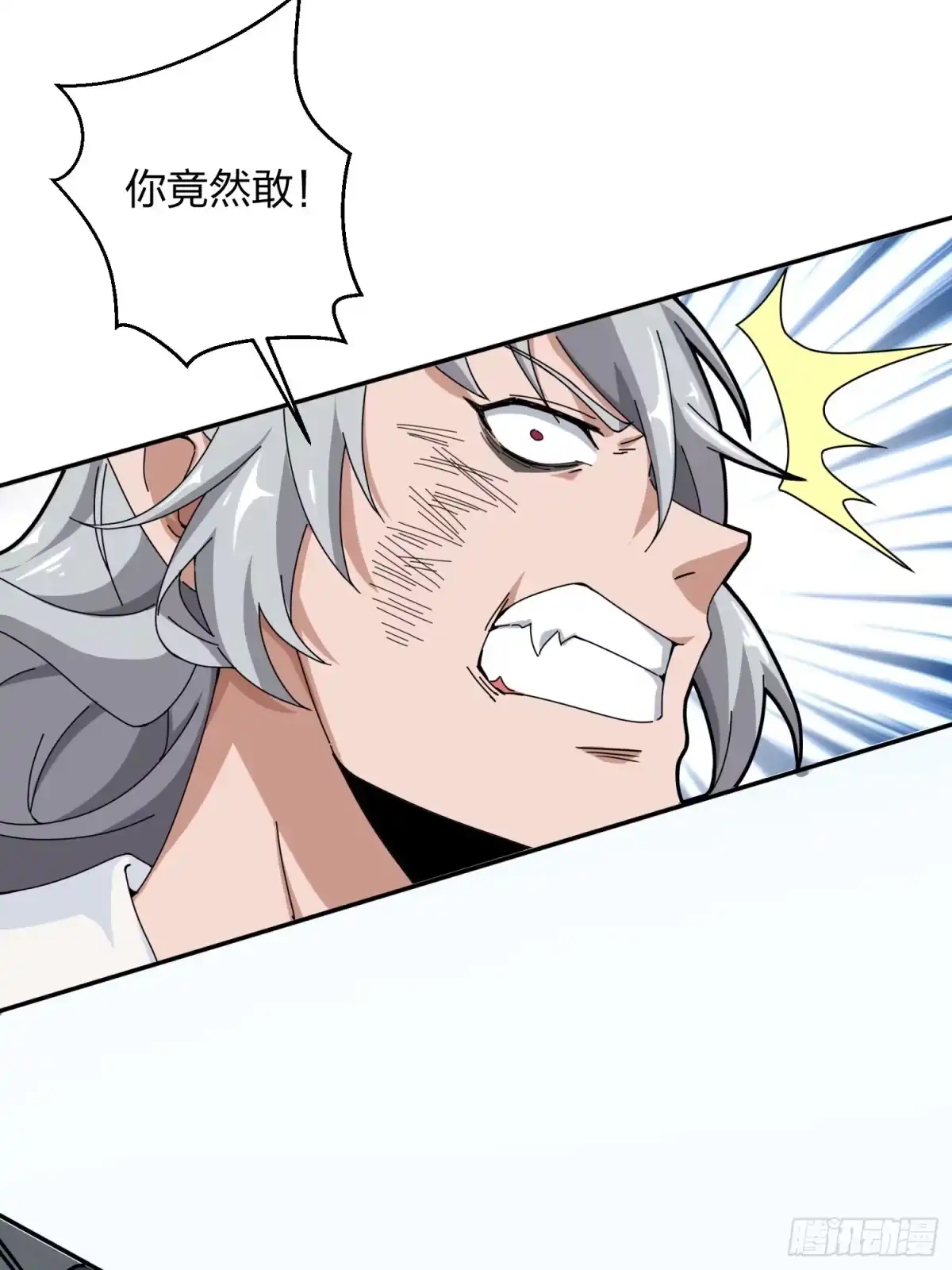 《和平精英：描边战神》29话.浪漫邂逅 第9页