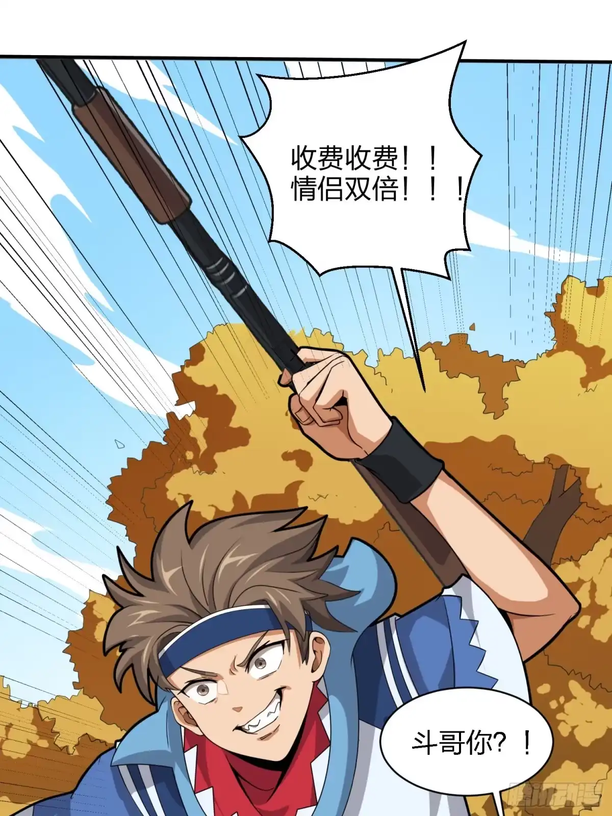 《和平精英：描边战神》29话.浪漫邂逅 第64页