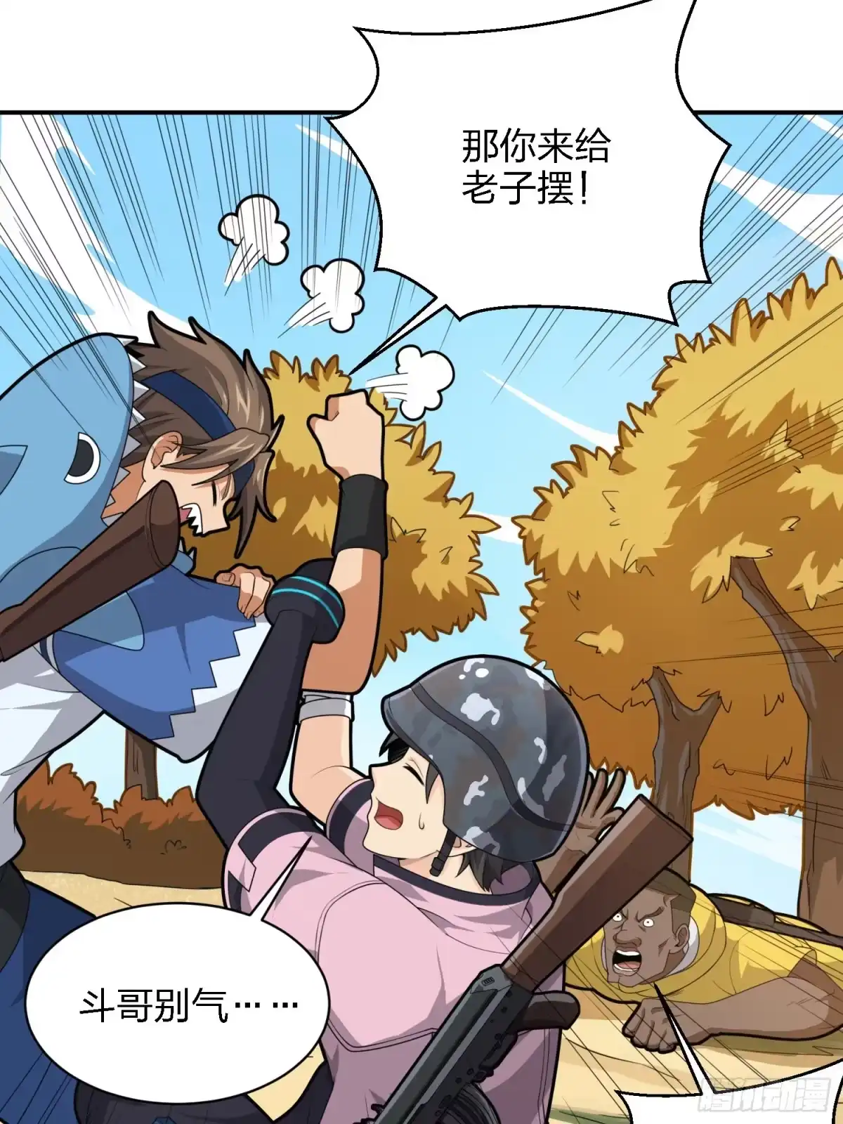 《和平精英：描边战神》29话.浪漫邂逅 第53页