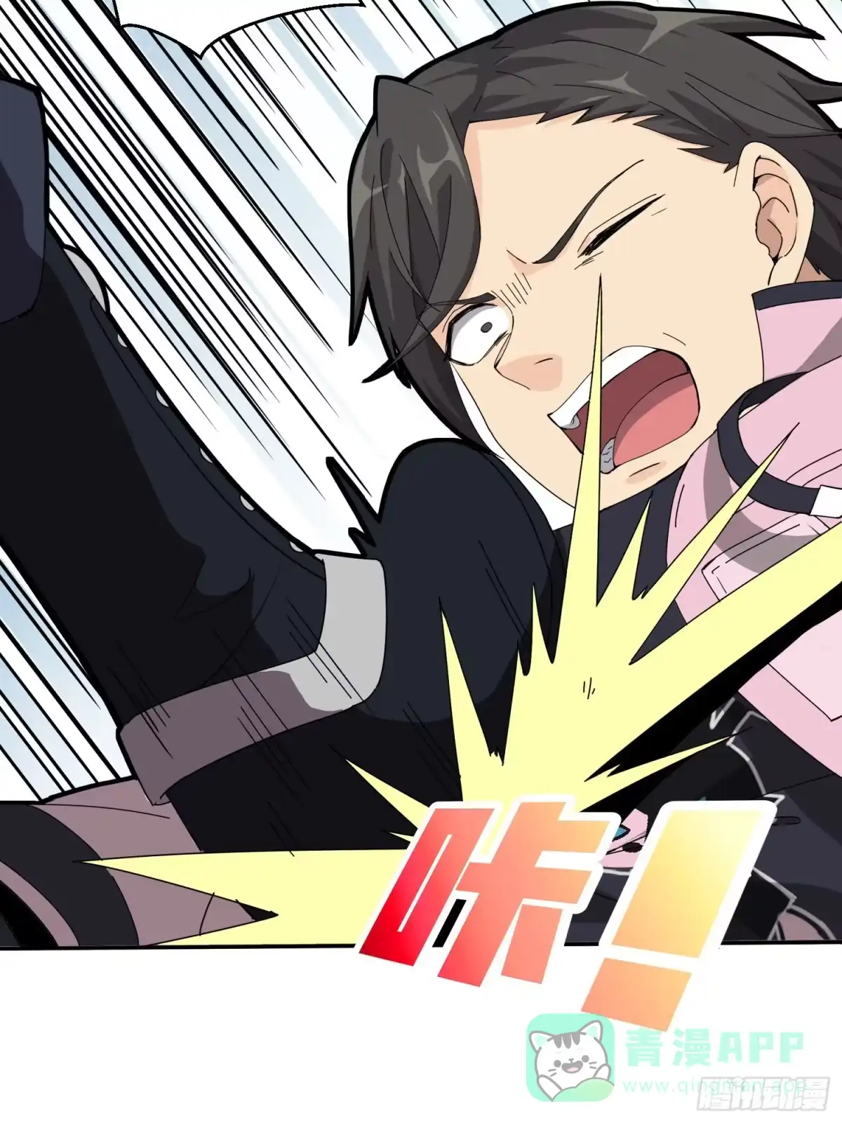 《和平精英：描边战神》29话.浪漫邂逅 第16页