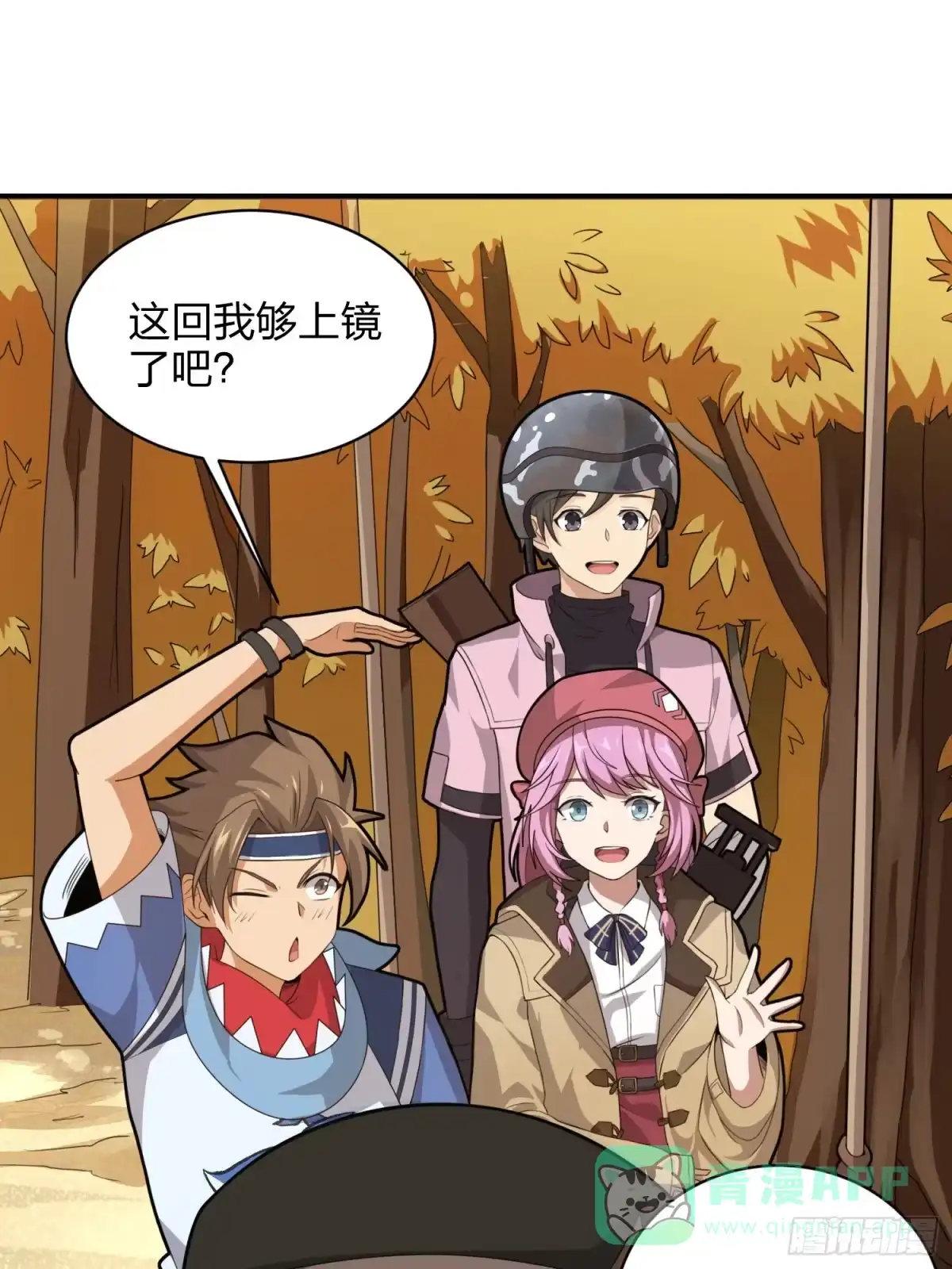 《和平精英：描边战神》29话.浪漫邂逅 第51页