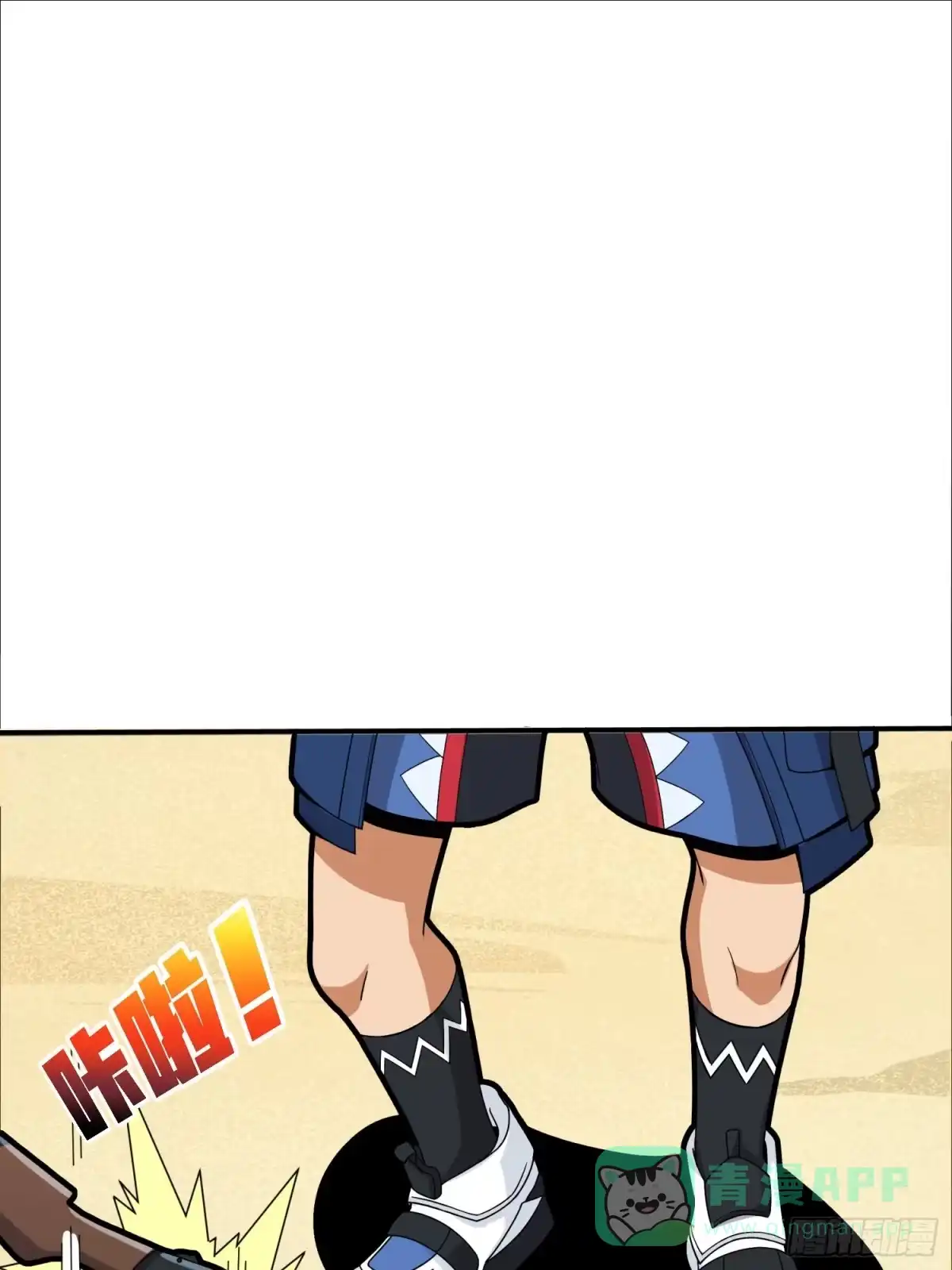 《和平精英：描边战神》29话.浪漫邂逅 第91页