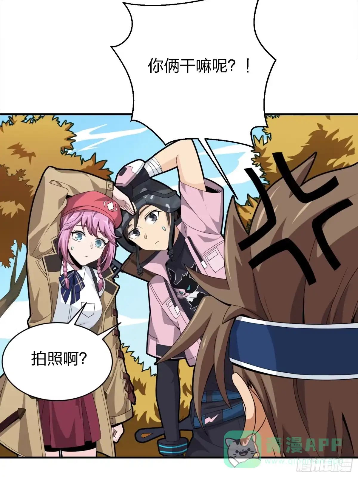 《和平精英：描边战神》29话.浪漫邂逅 第46页
