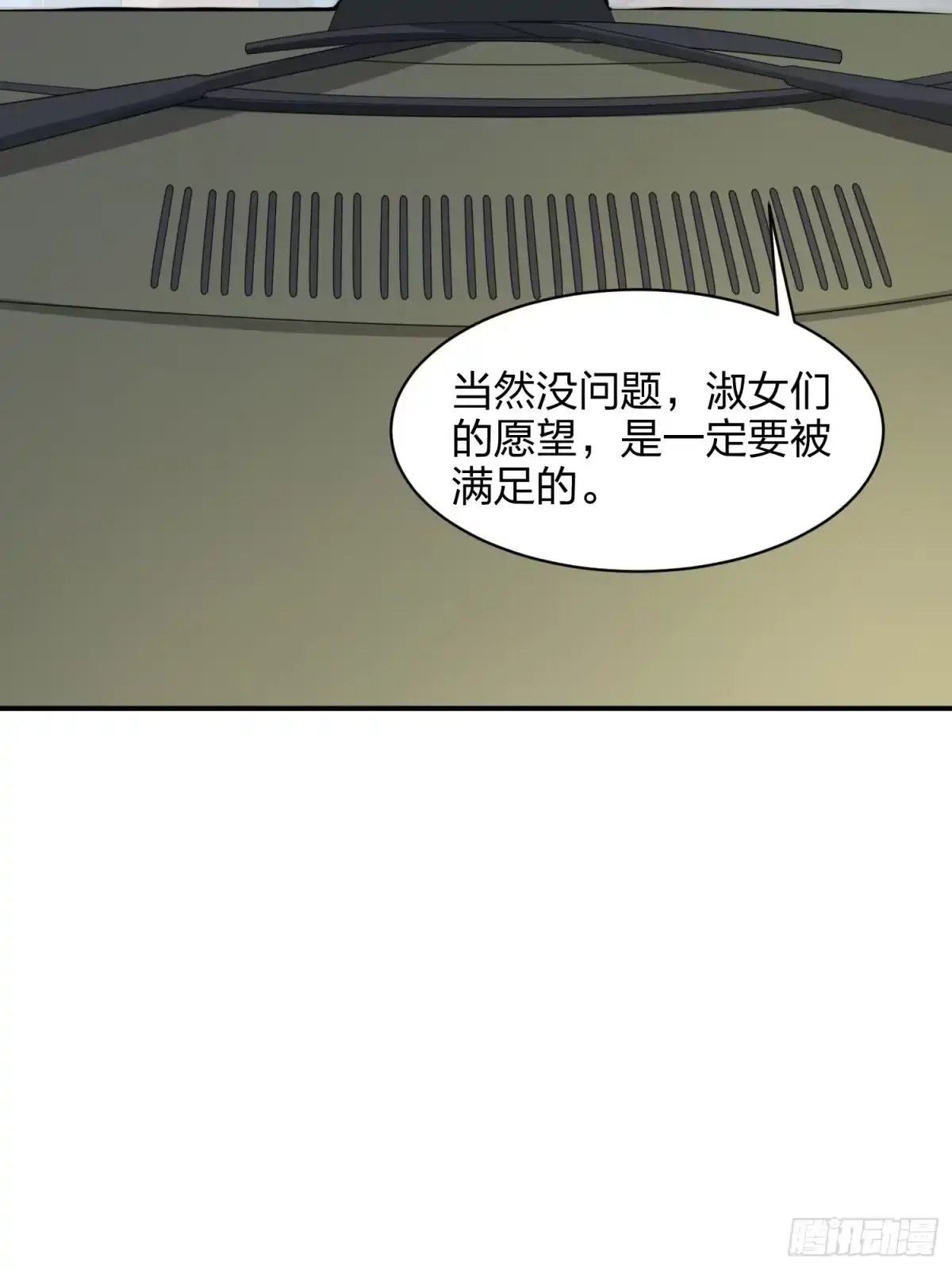 《和平精英：描边战神》29话.浪漫邂逅 第62页