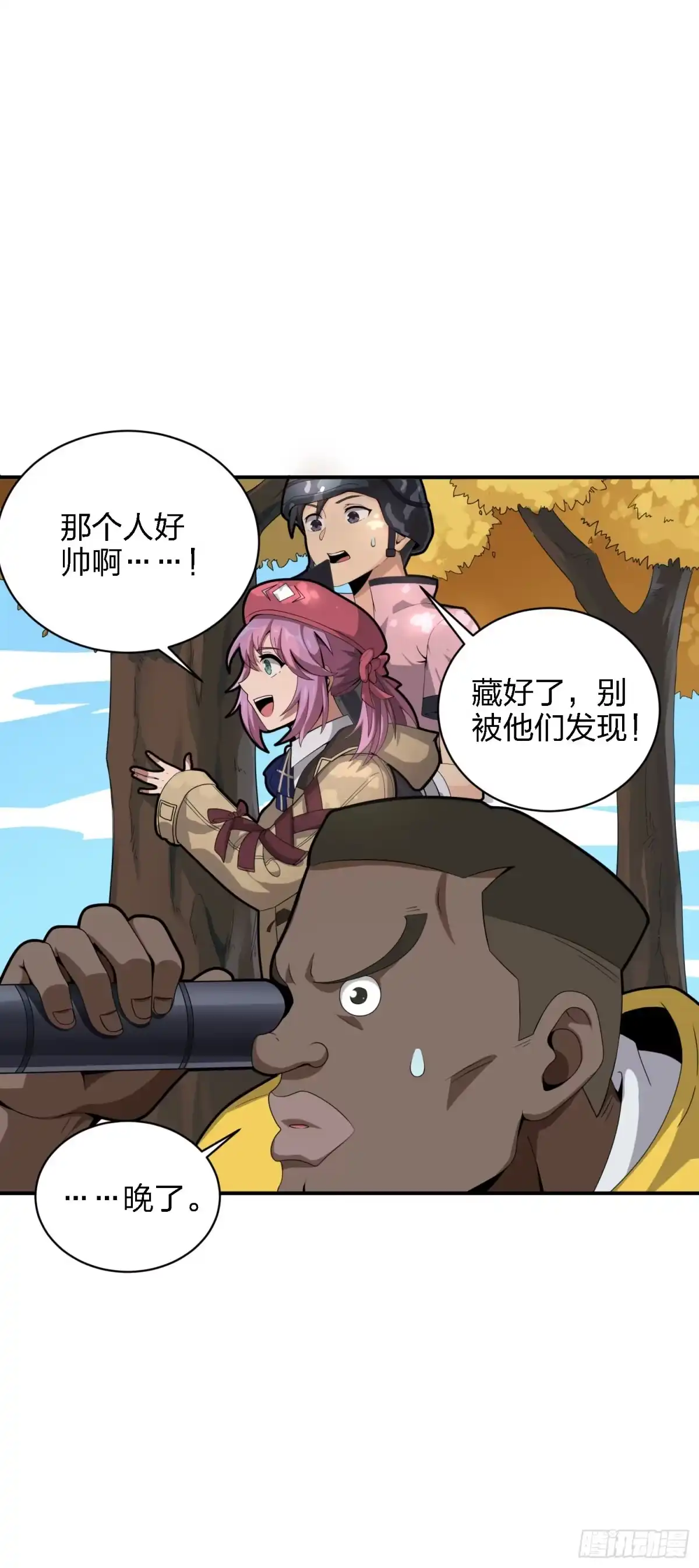 《和平精英：描边战神》29话.浪漫邂逅 第63页